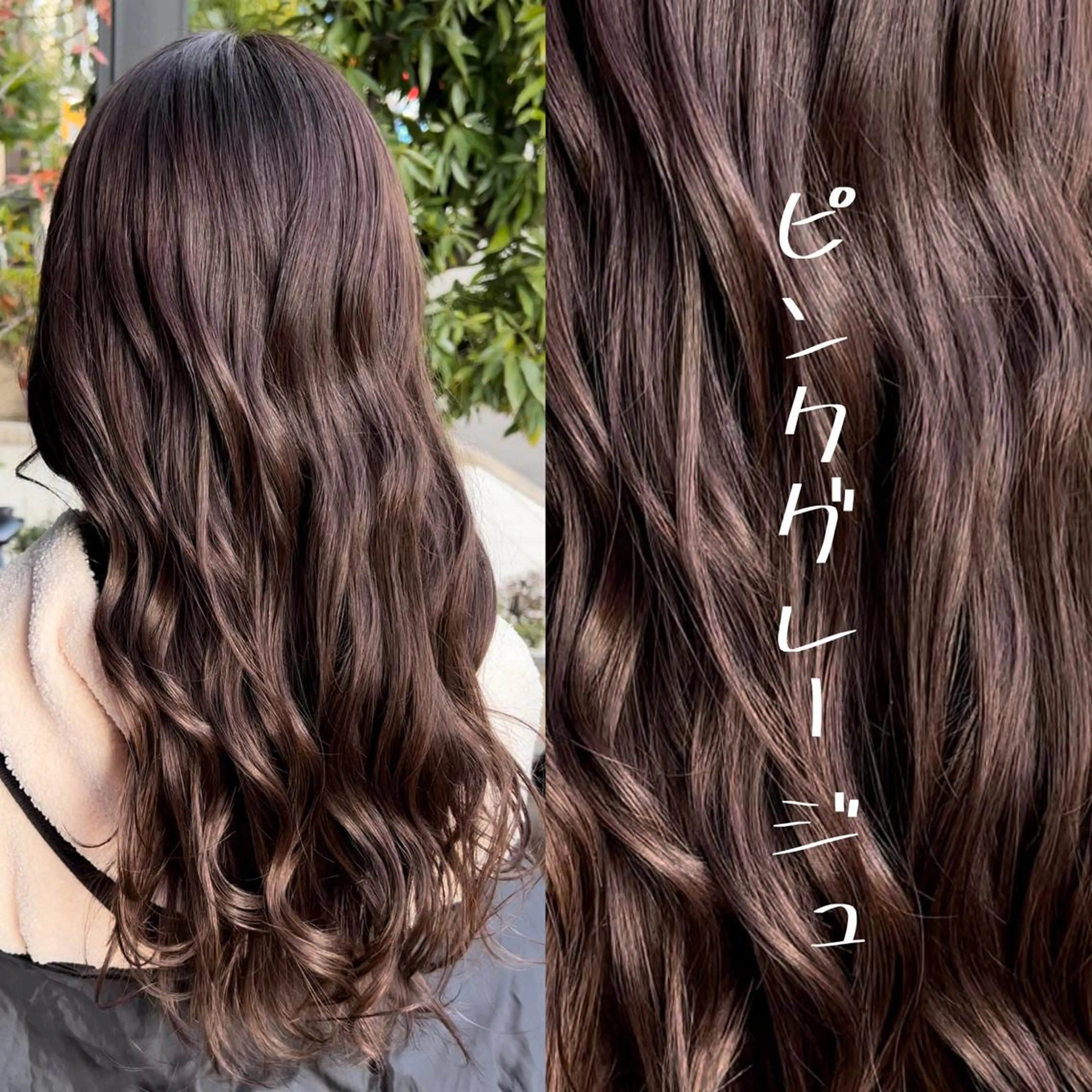 ロング カラー バレイヤージュ ベージュカラー ブリーチ ケアブリーチ ダブルカラー ヘアカラー 小嶋 秀明/ 本物の髪質改善⭐️のヘアスタイル