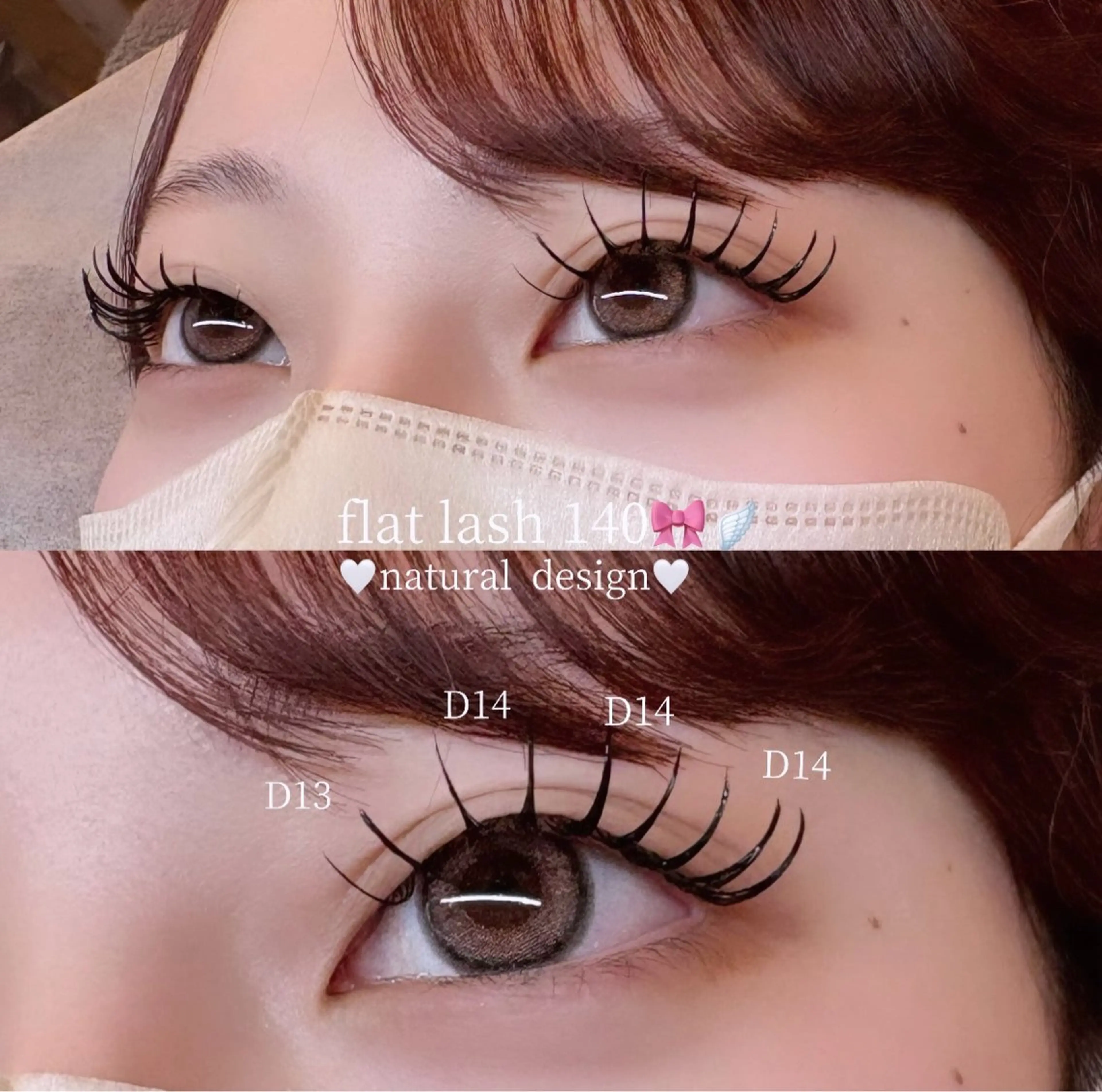 フラットラッシュ140本の写真