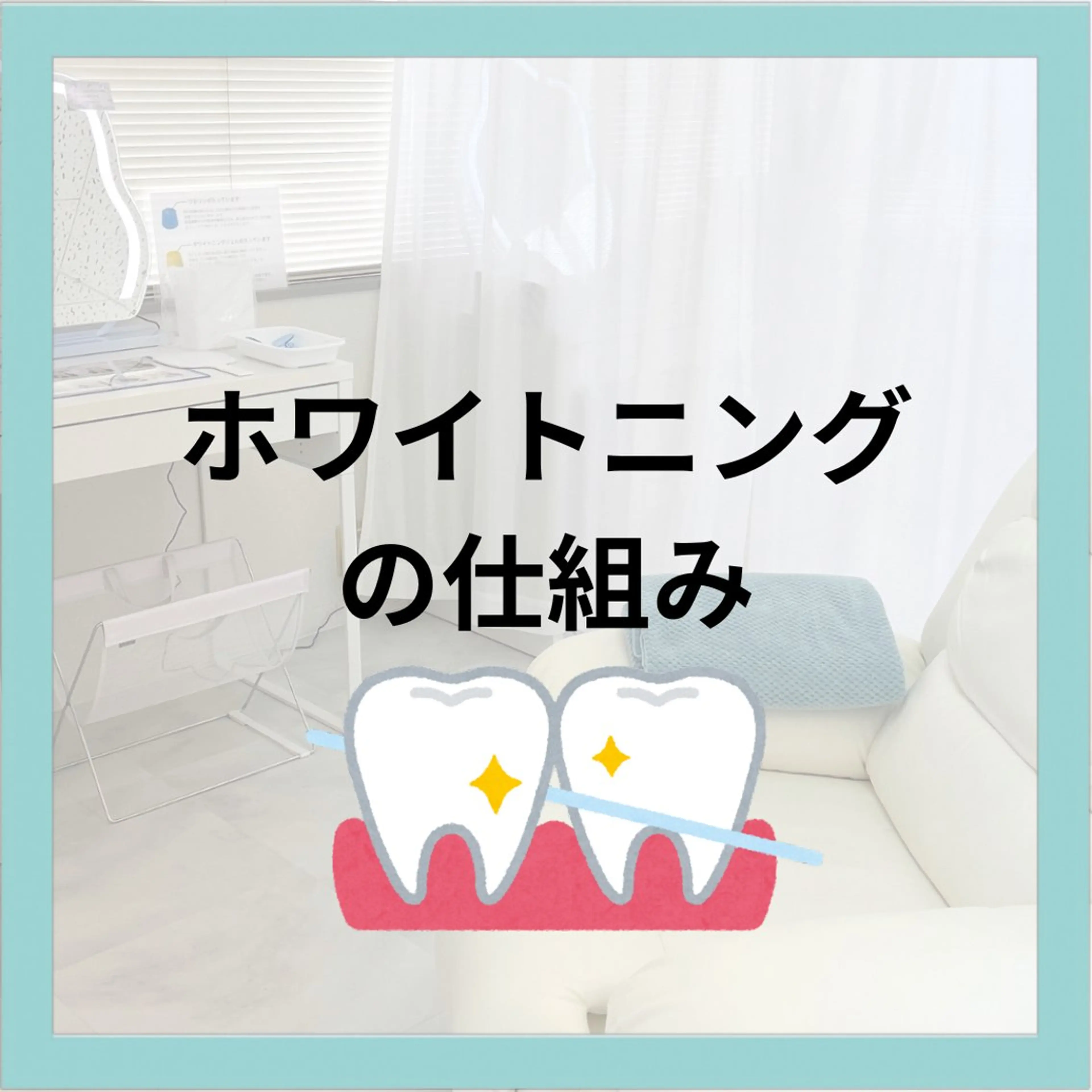 その他 ホワイトニングショップ津店所属・ホワイトニング ショップ津店のその他イメージ