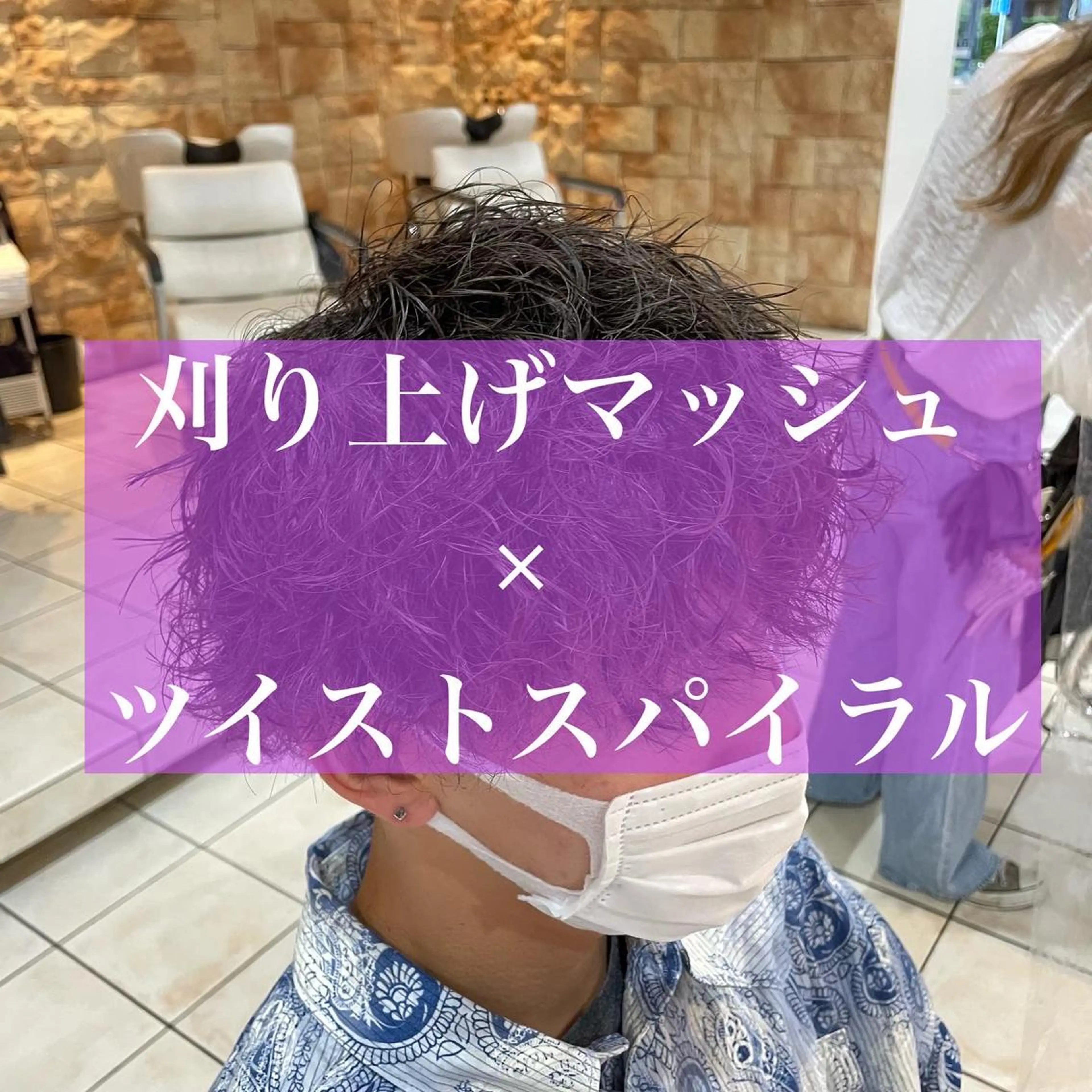 ショート パーマ メンズ シャドウパーマ/縦落 ちパーマ 大久保のヘアスタイル