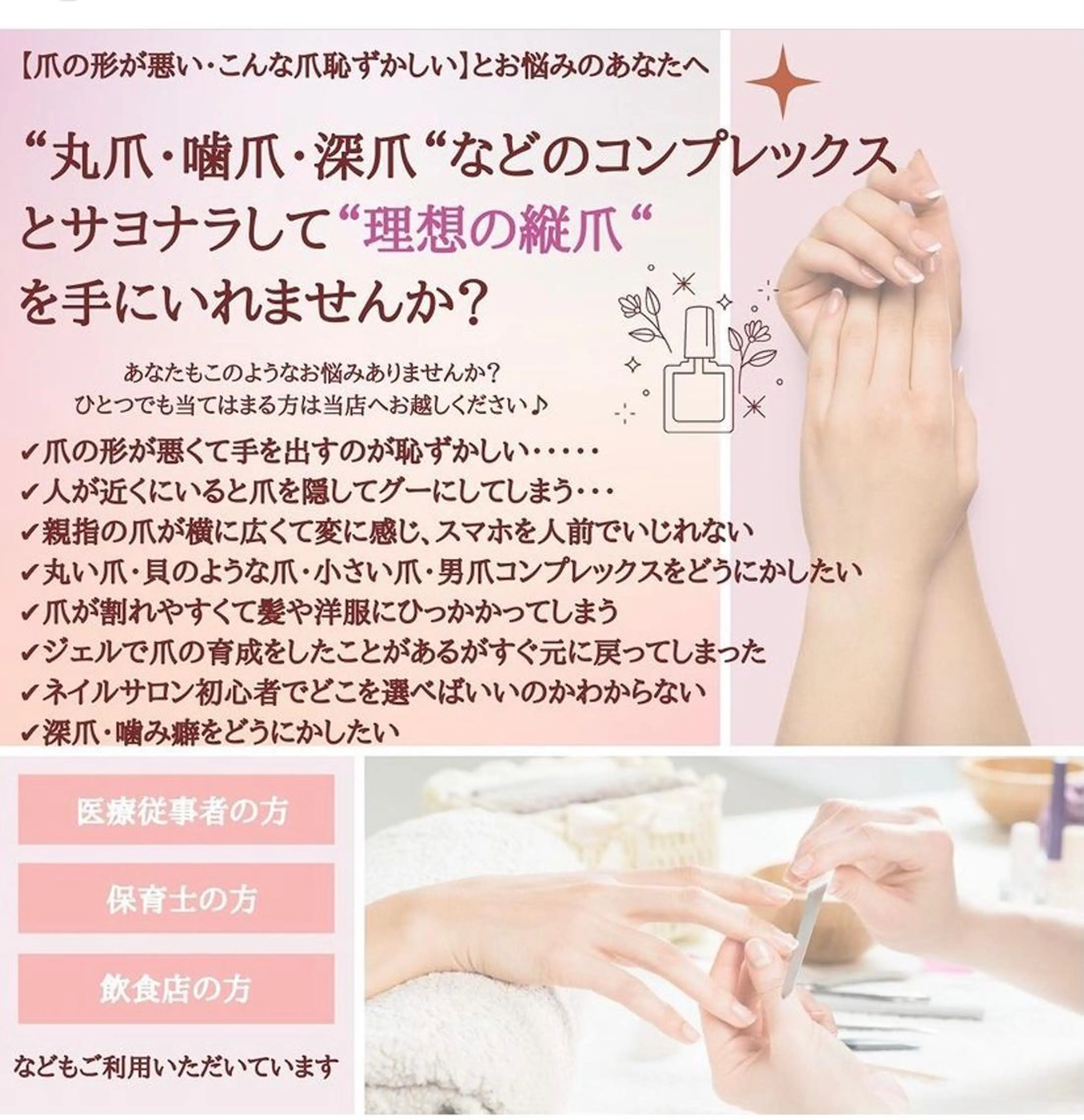 たった3ヶ月で理想の縦爪になれる！最強のネイルケアコースモニター募集！3ヶ月で8回のご来店です。の写真