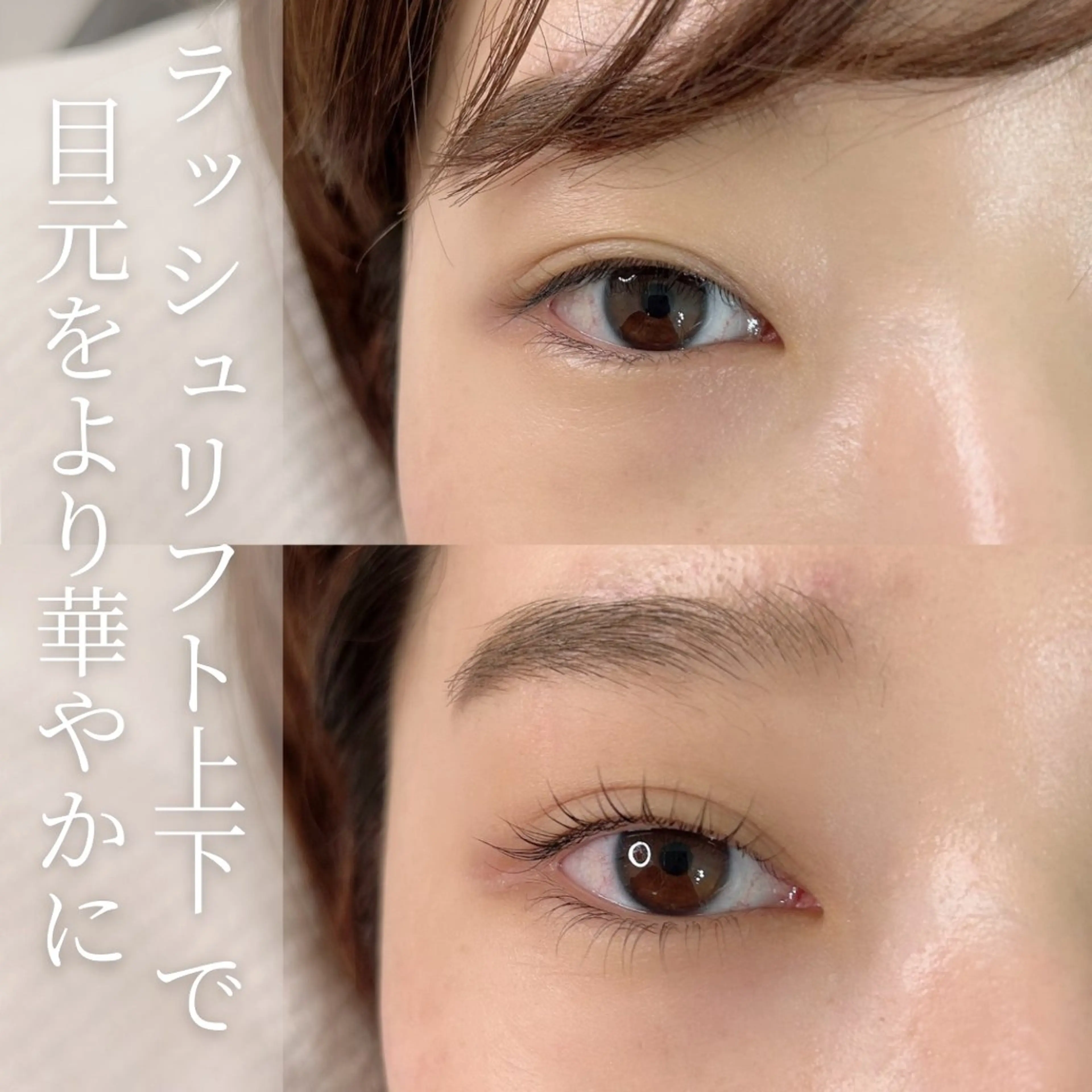 マツエク・マツパ and MORE アンドモア(代々木)のマツエク・マツパデザイン