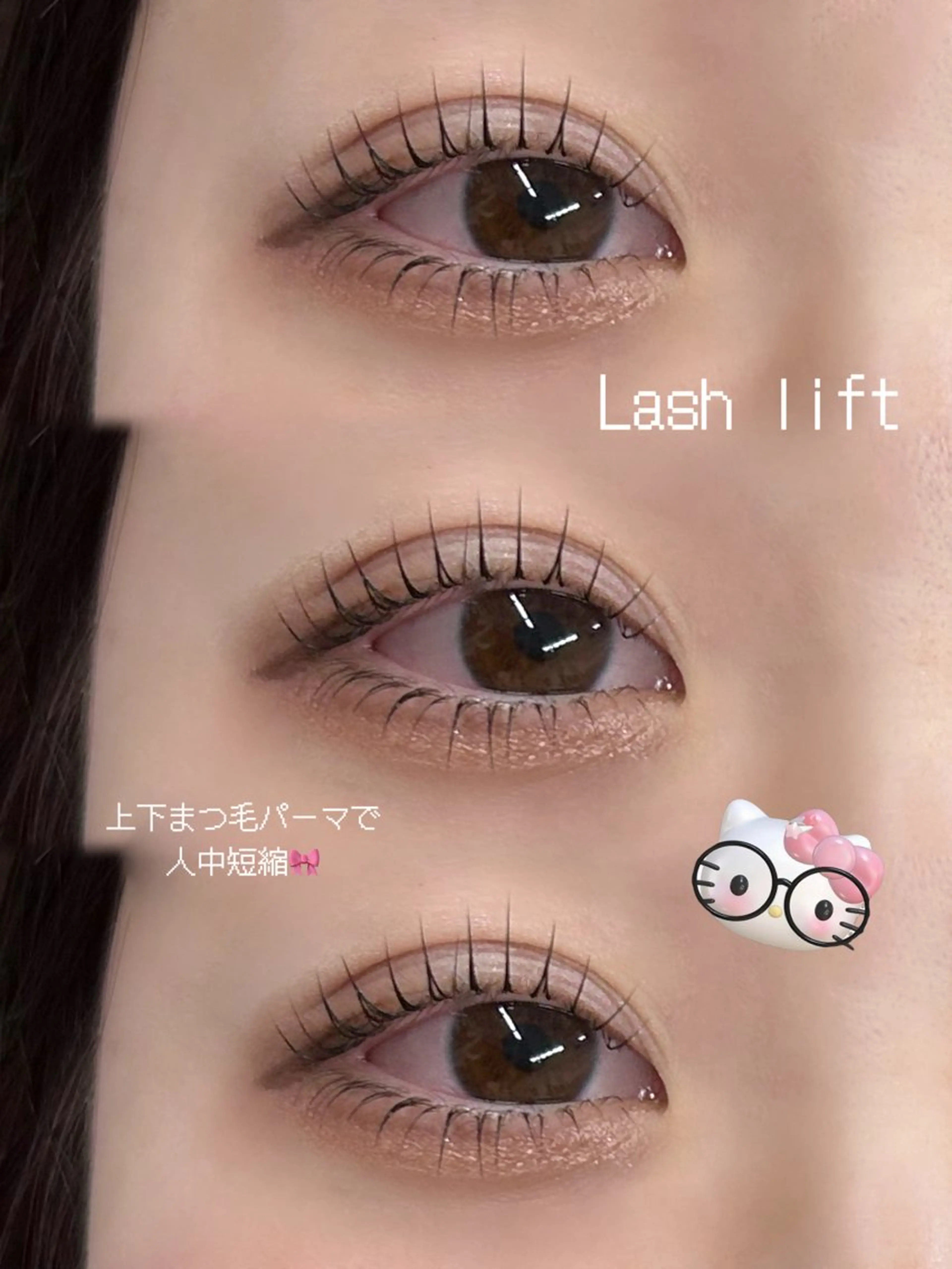 【ご新規様】似合わせまつげパーマ上下🩰（まつげ / パーマ）[亀戸]の写真