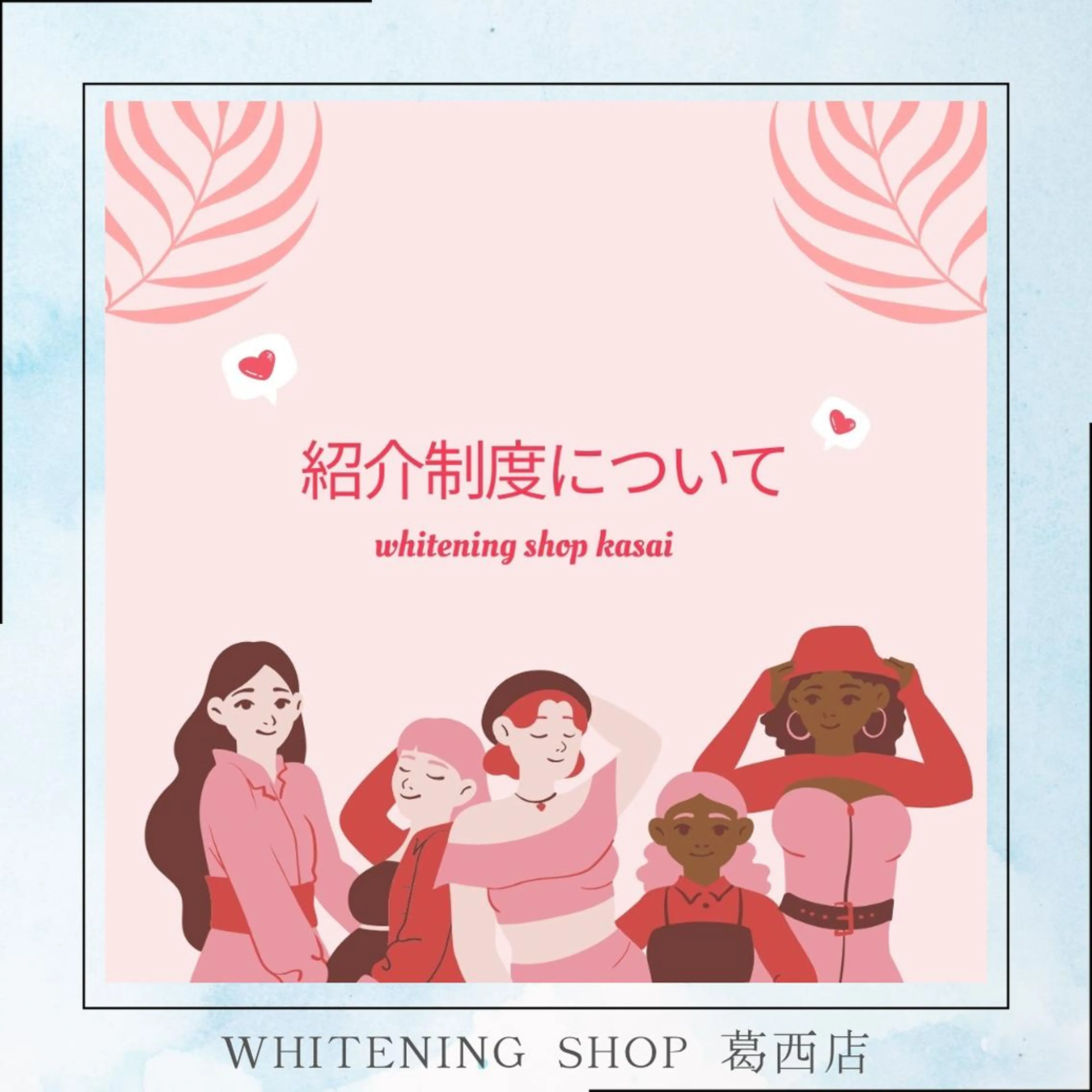 メンズ その他 ホワイトニング ショップ葛西店のその他イメージ