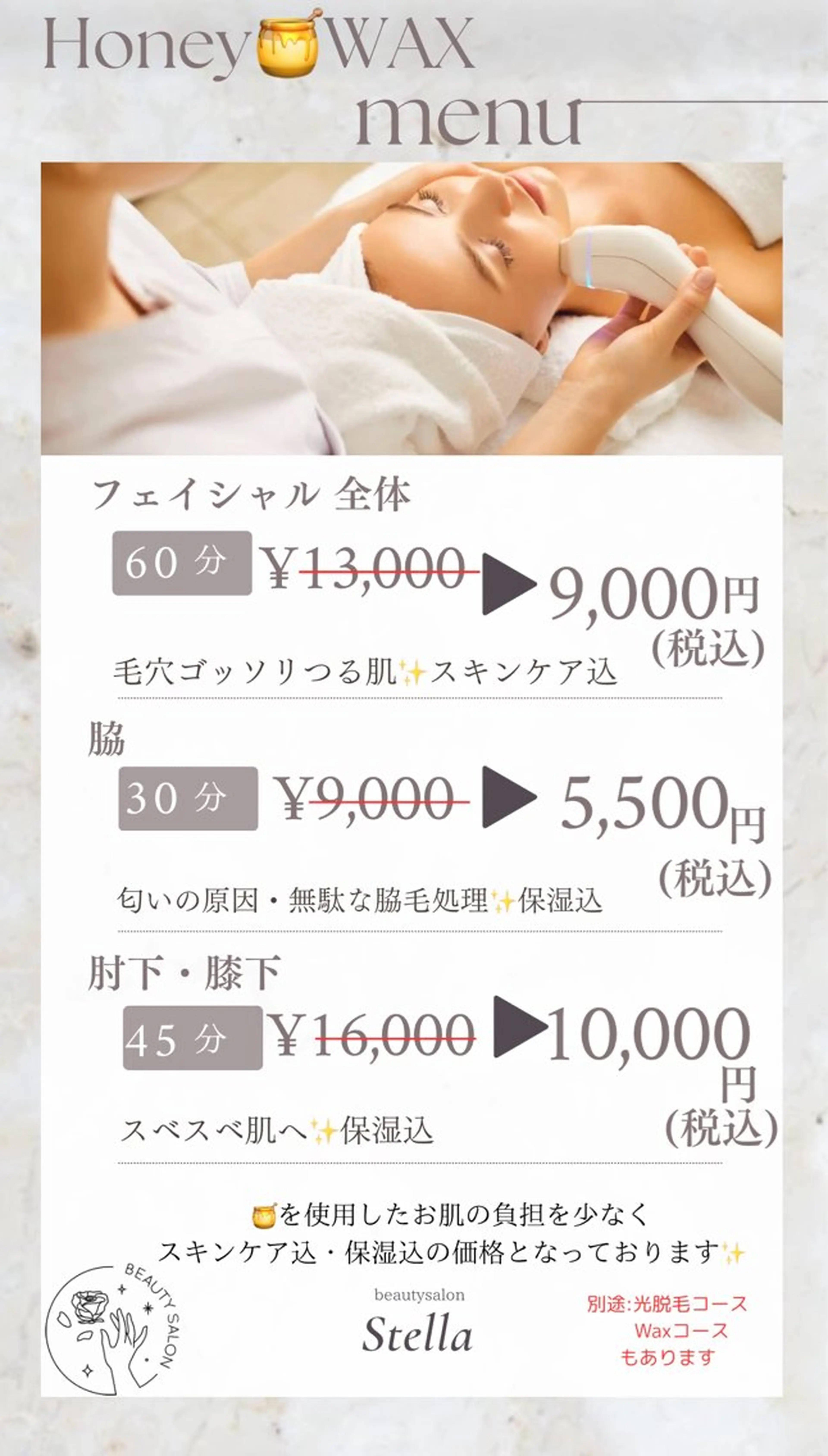 BeautySalon Stella所属・濱 濱のエステ・リラクイメージ