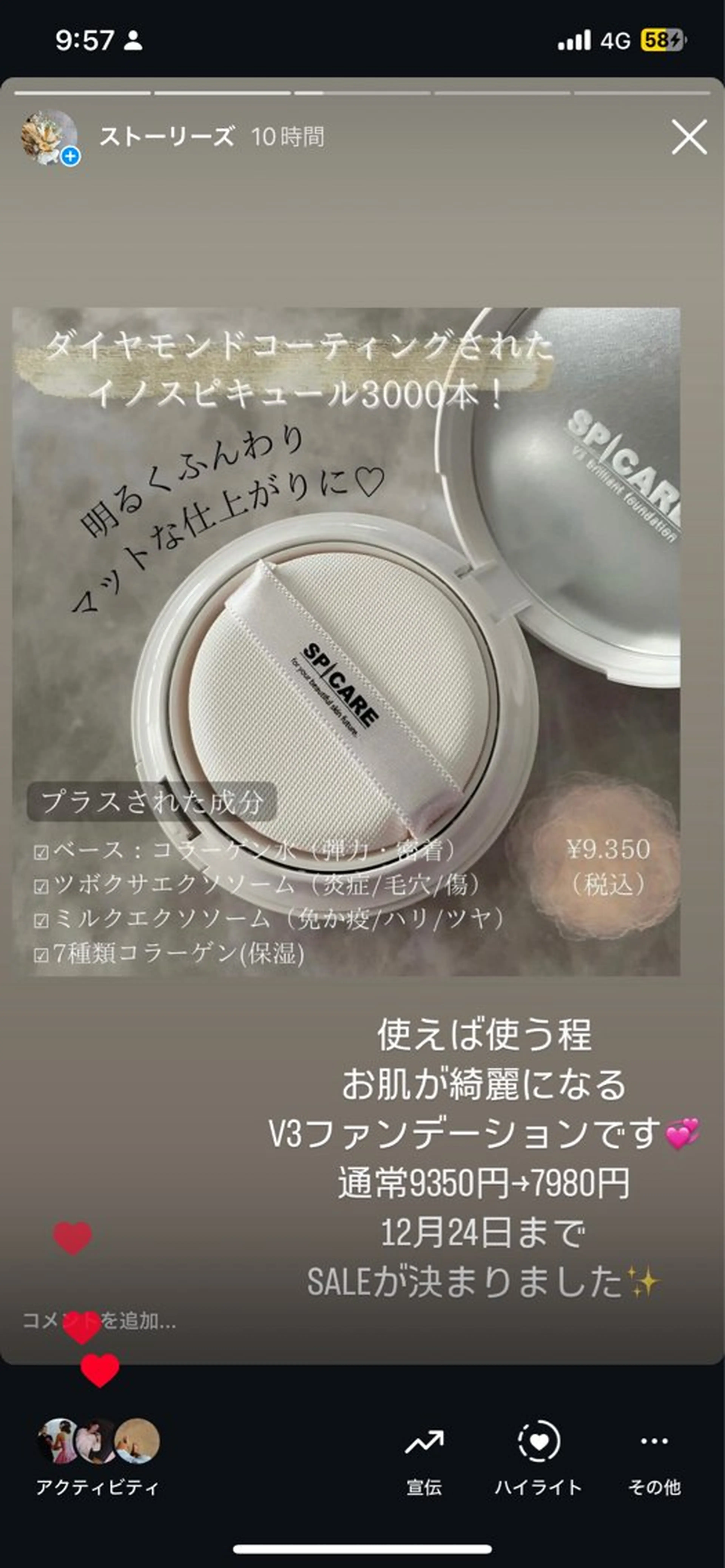個数限定🎄V3ファンデーション　9350円→7980円の写真