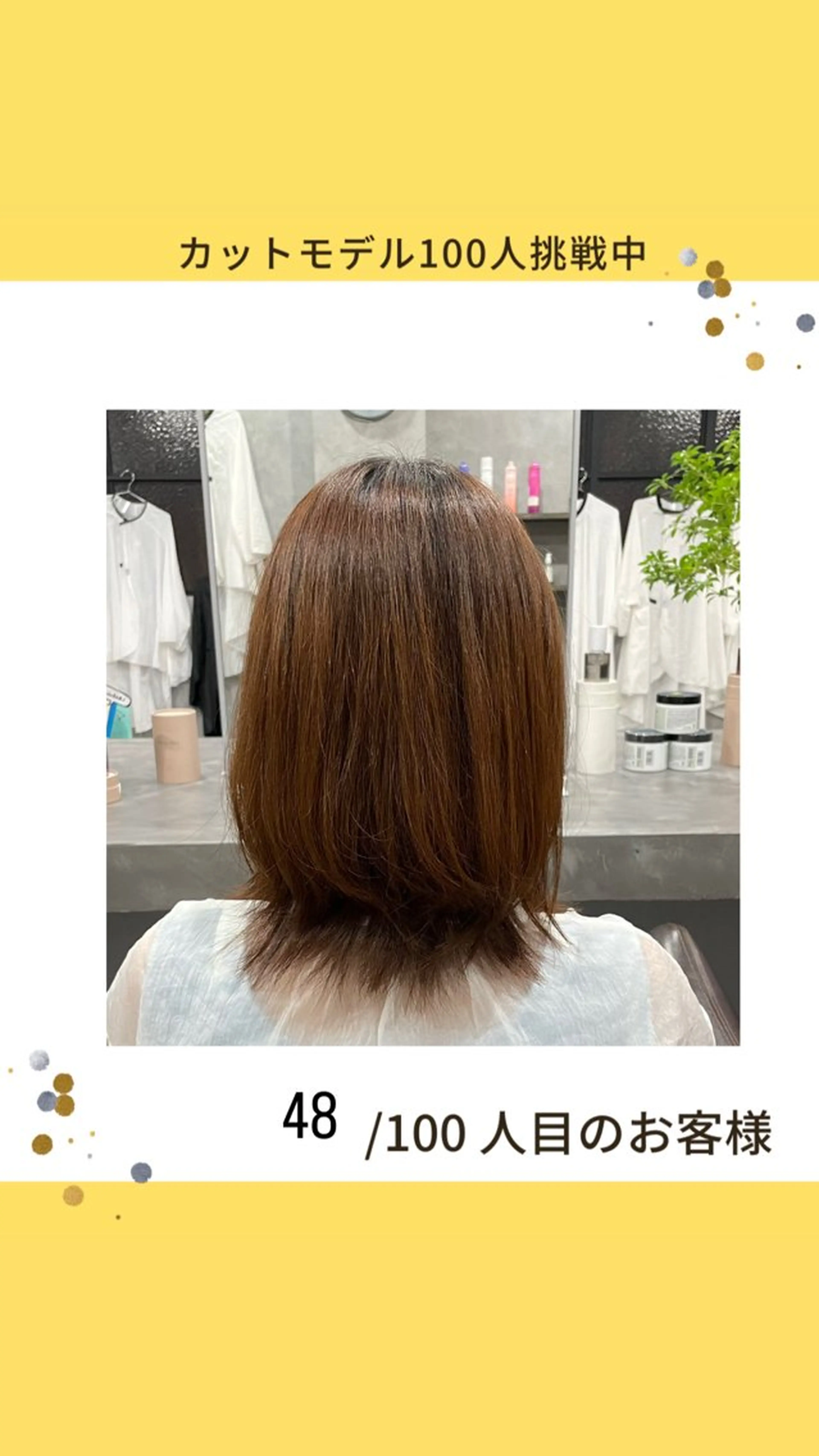 ミディアム 白髪ケア  BAUM まやのヘアスタイル