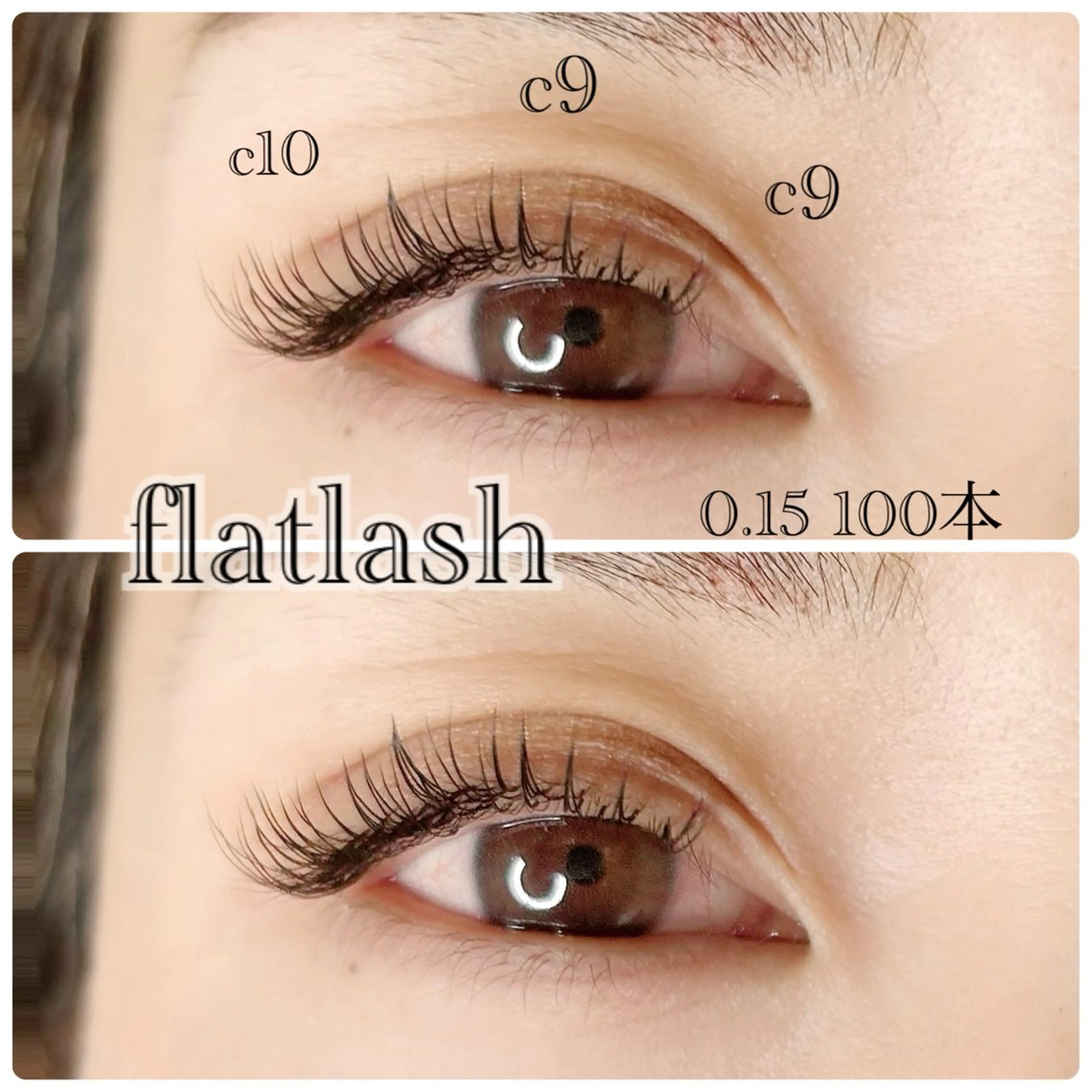 《技術向上メニュー☆》フラットラッシュ100本　他店付け足し不可　オフ別途500円LEDエクステ1000円)の写真