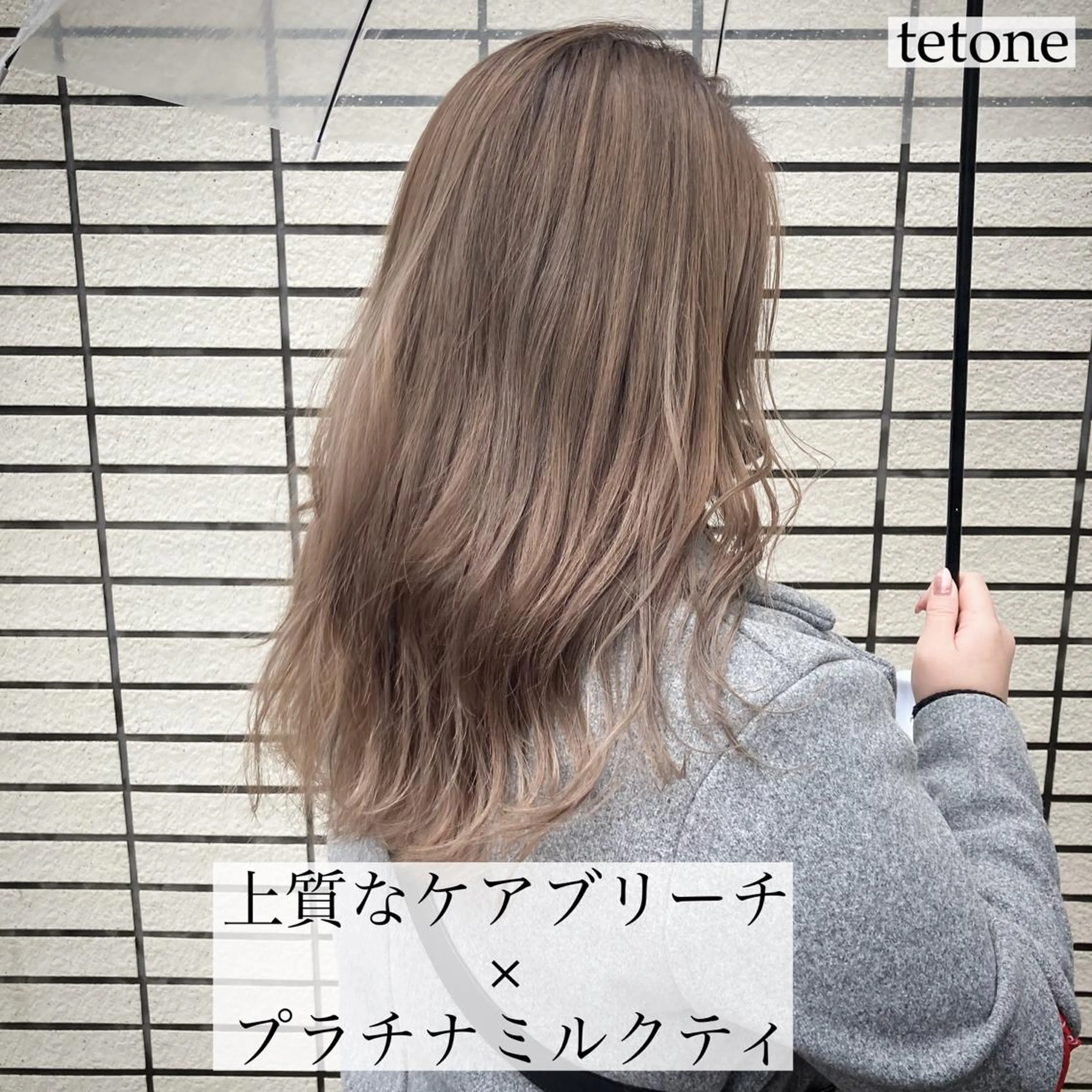 ロング カラー ブリーチ ケアブリーチ テトネ タカシのヘアスタイル