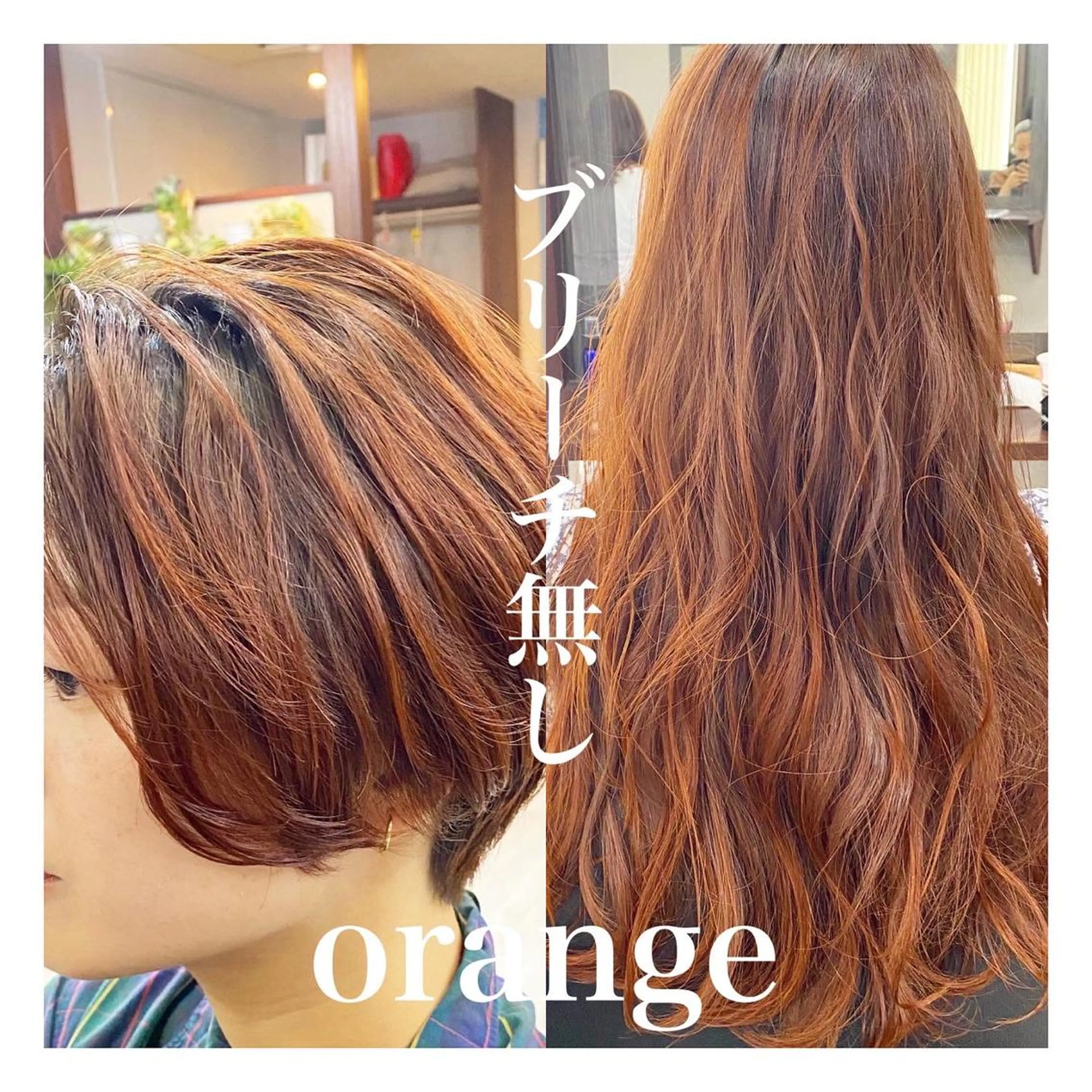 ミディアム カラー ブリーチ ブリーチなしカラー オレンジ ヘアカラー トリートメント cocoru所属・＊横浜駅＊ 金子 誠也のヘアスタイル