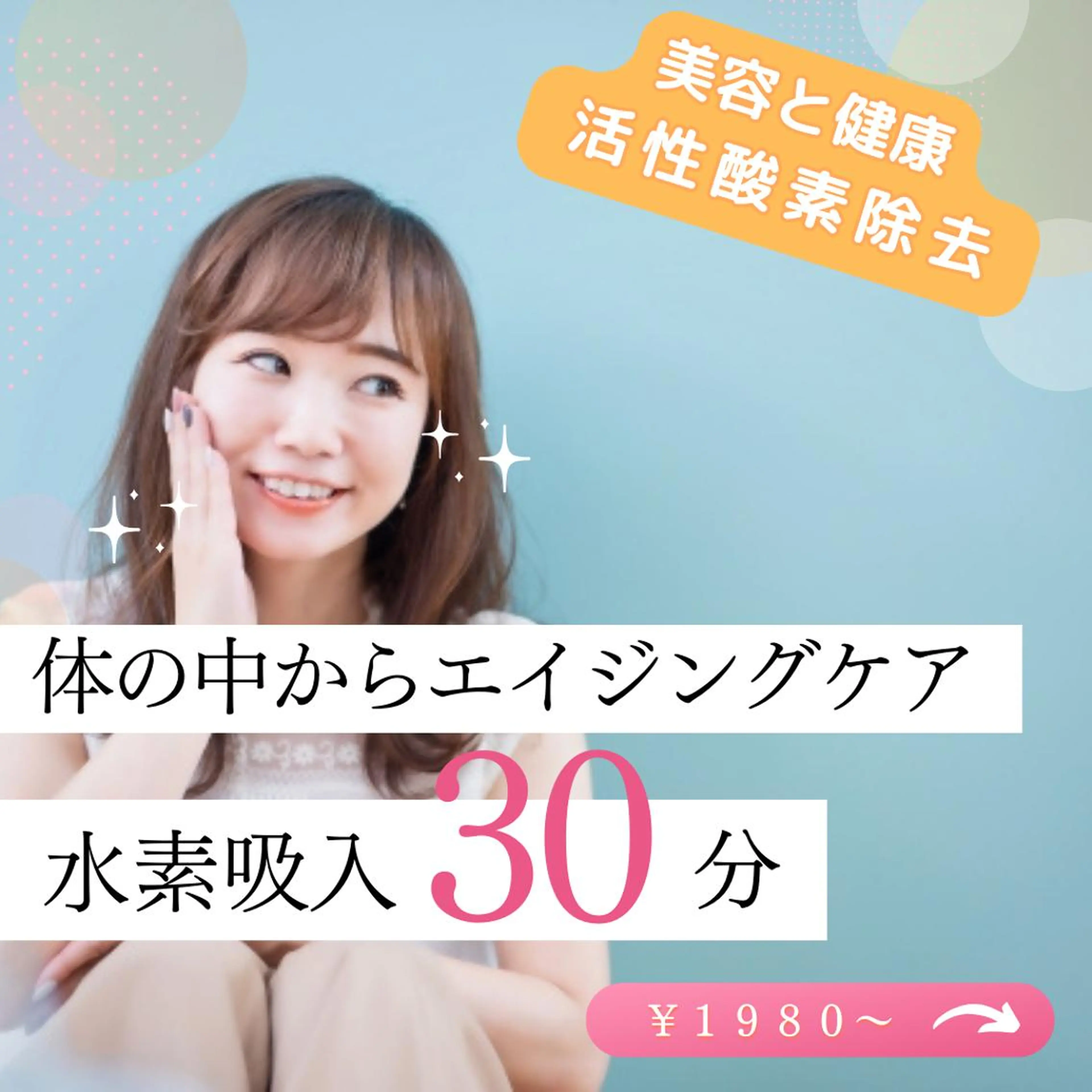 セルフエステサロン アンパサンド蒲田店のエステ・リラクイメージ
