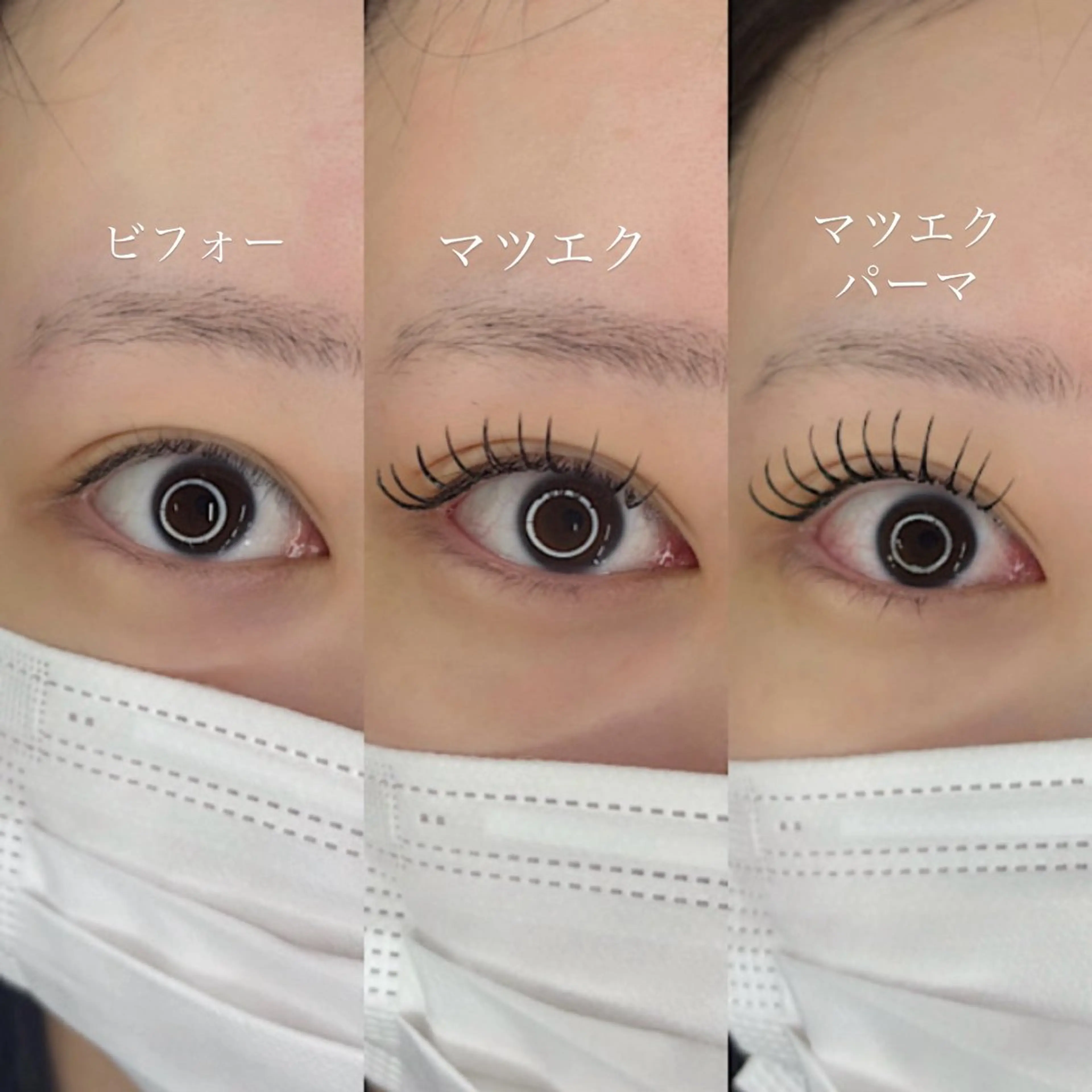 マツエク・マツパ LEDマツエク マツパ撮影モデル募集の眉毛・アイブロウイメージ