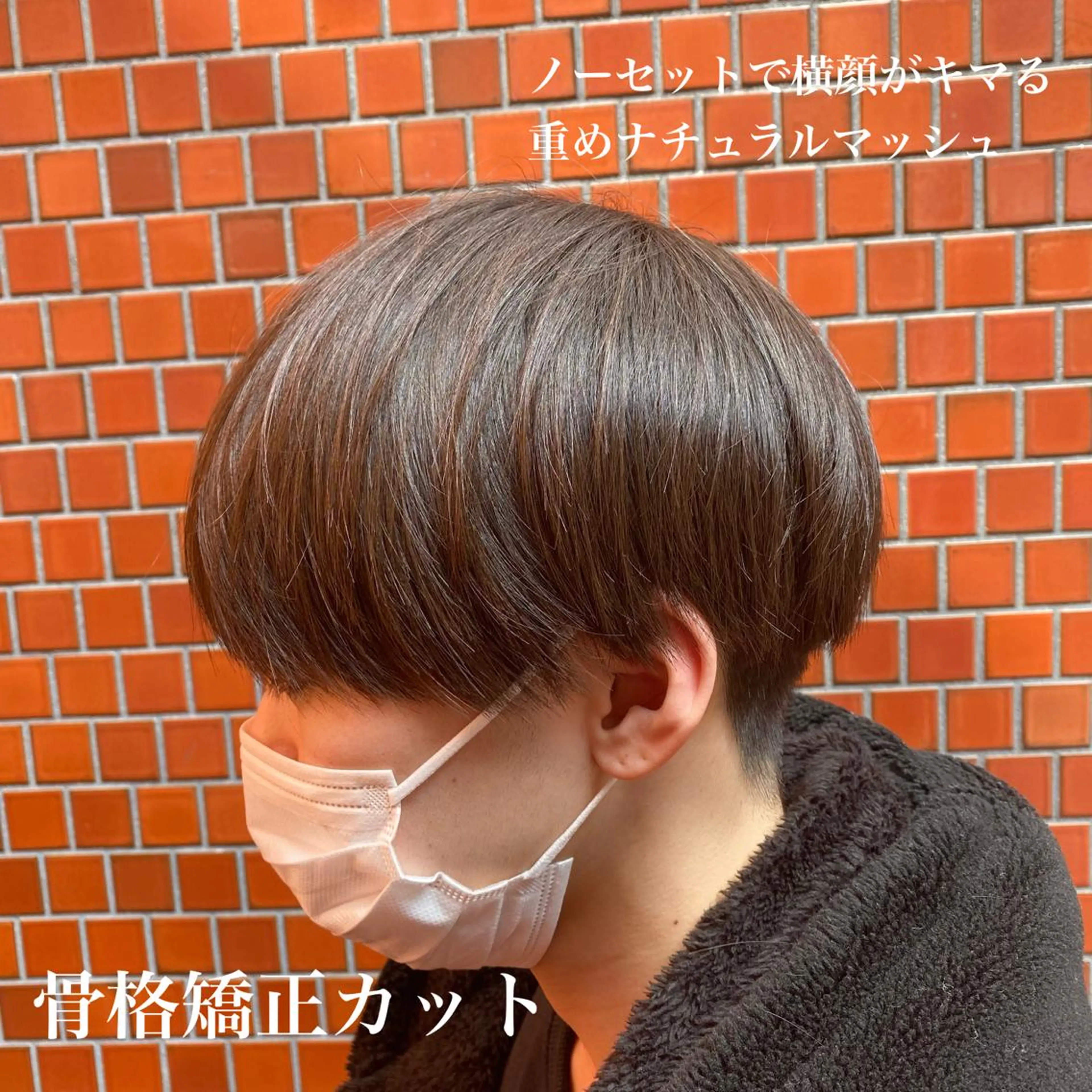 【minimo限定価格✨】束感似合わせメンズカット✂️の写真