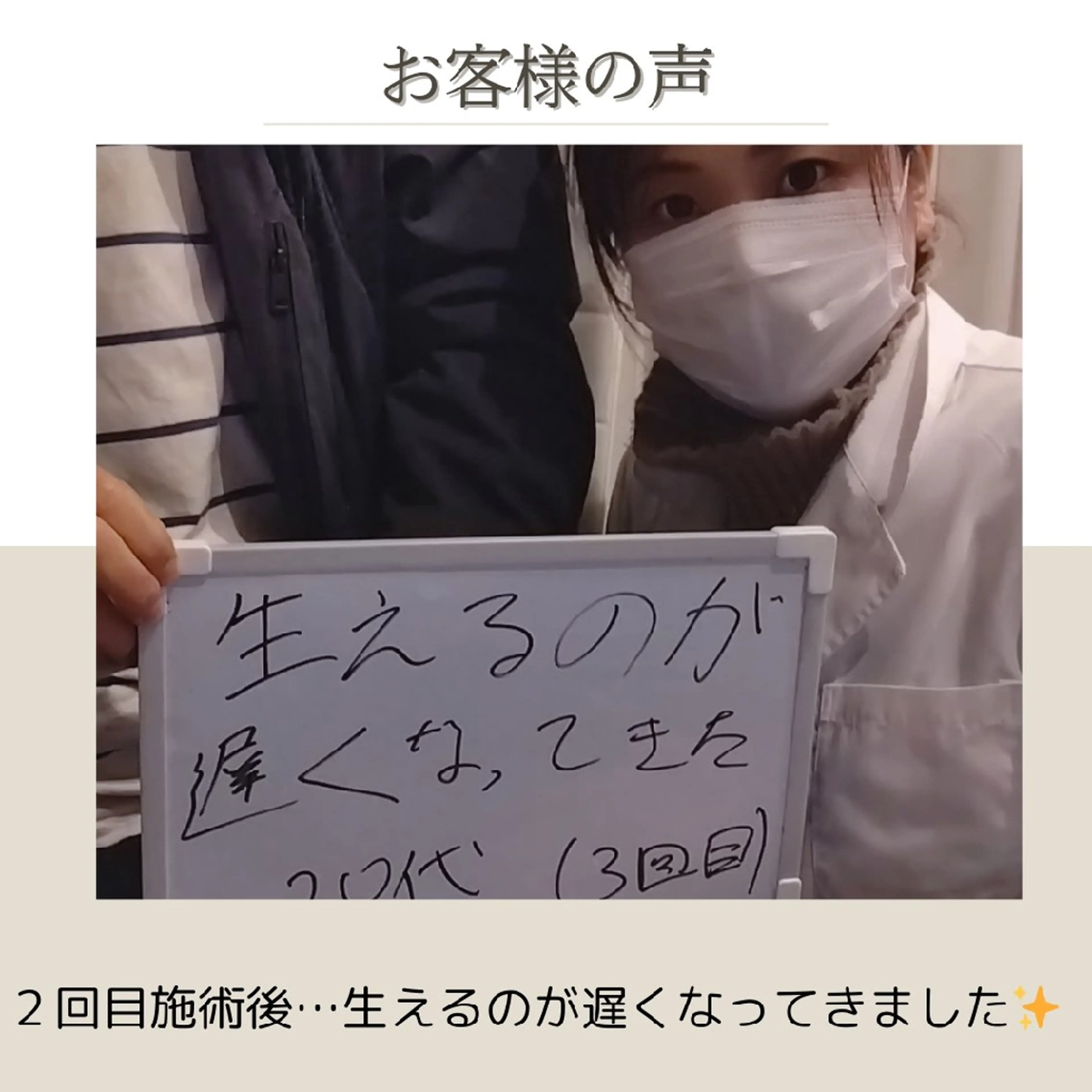 メンズ 脱毛 EDEL エーデルのエステ・リラクイメージ