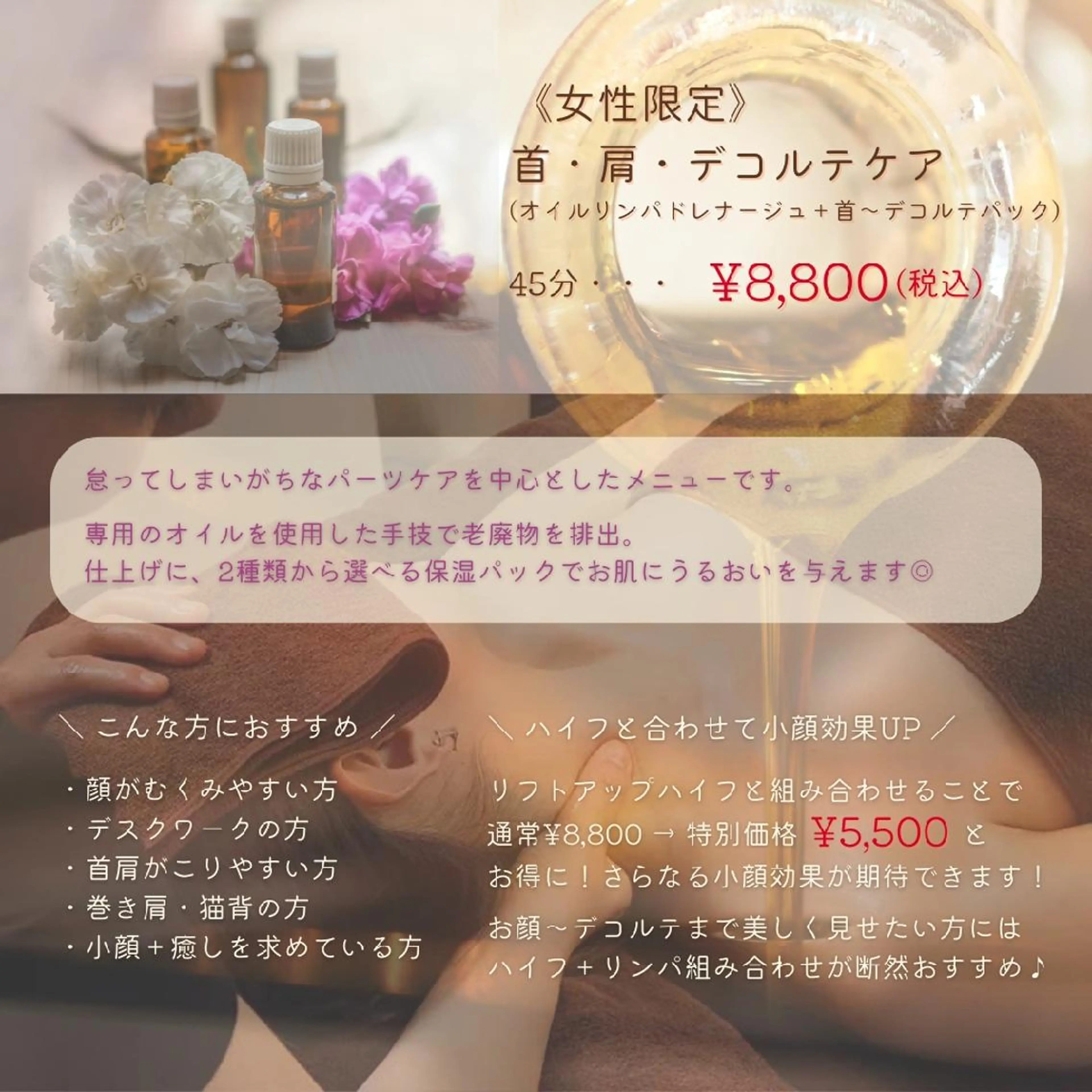 IHARA  MAMIのエステ・リラクイメージ