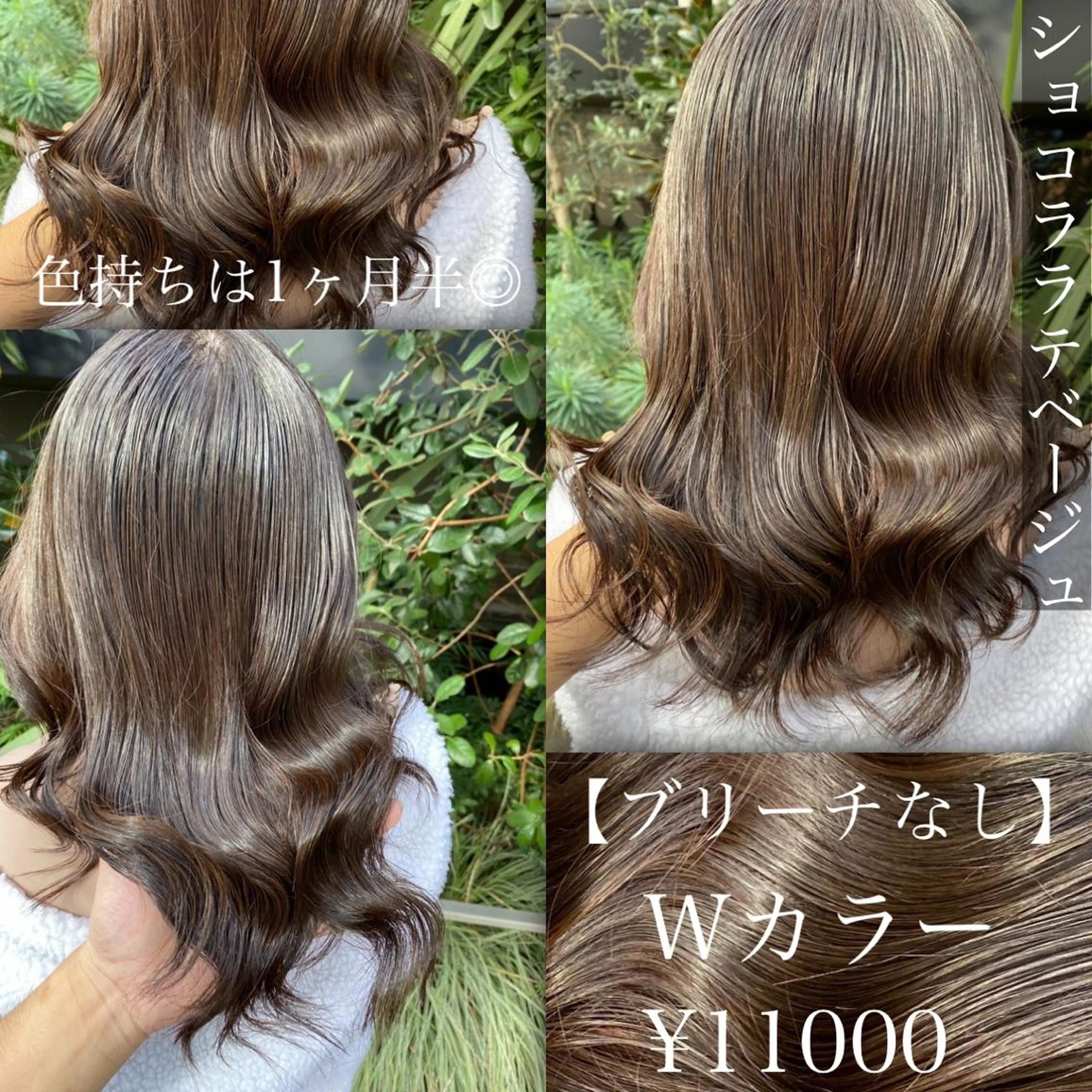 ミディアム カラー ヘアアレンジ 外苑前NO.1艶髪 透明感カラーのヘアスタイル
