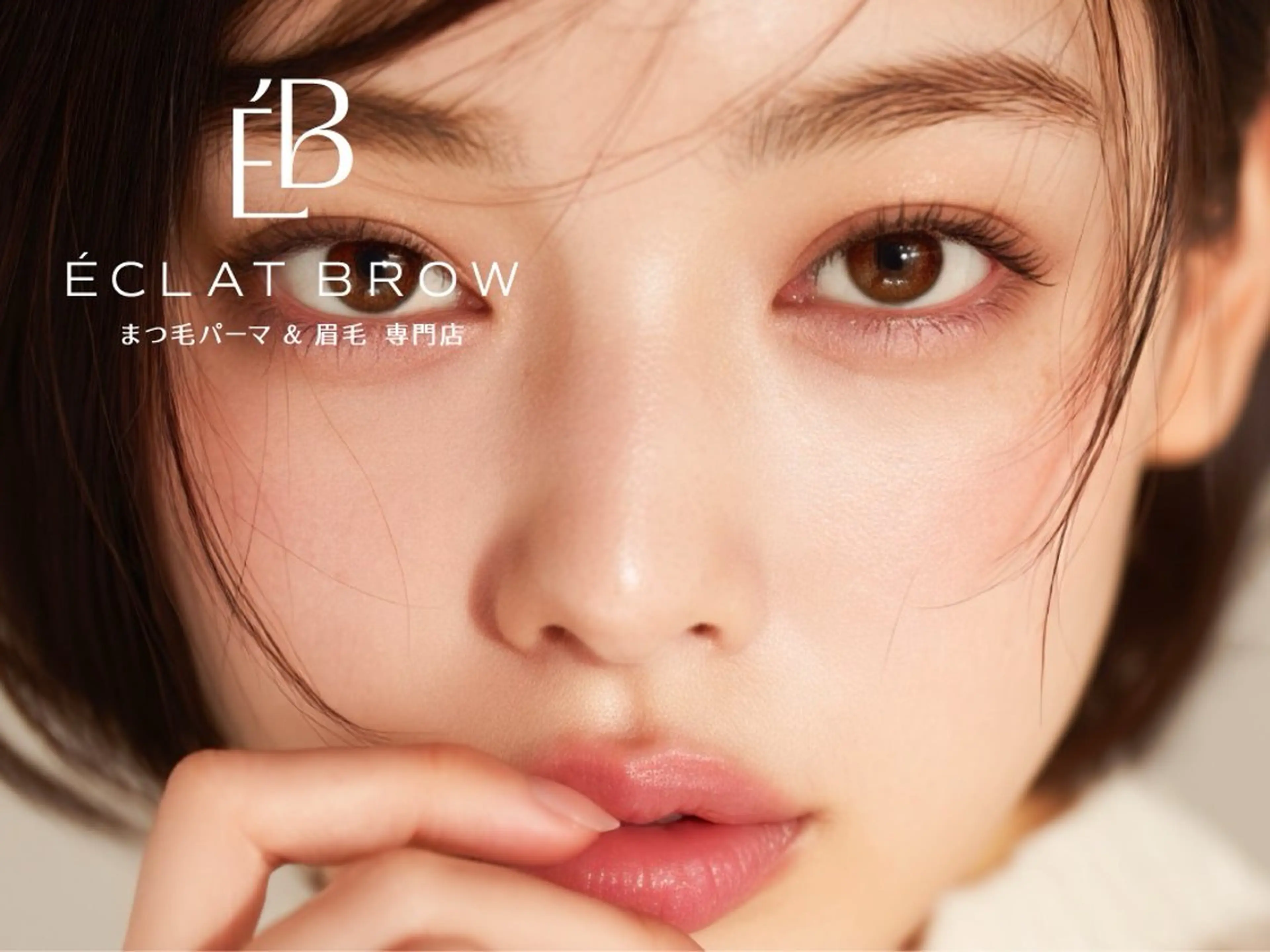 【まつげパーマ×眉毛アイブロウ】のお得な最強セット🔥の写真