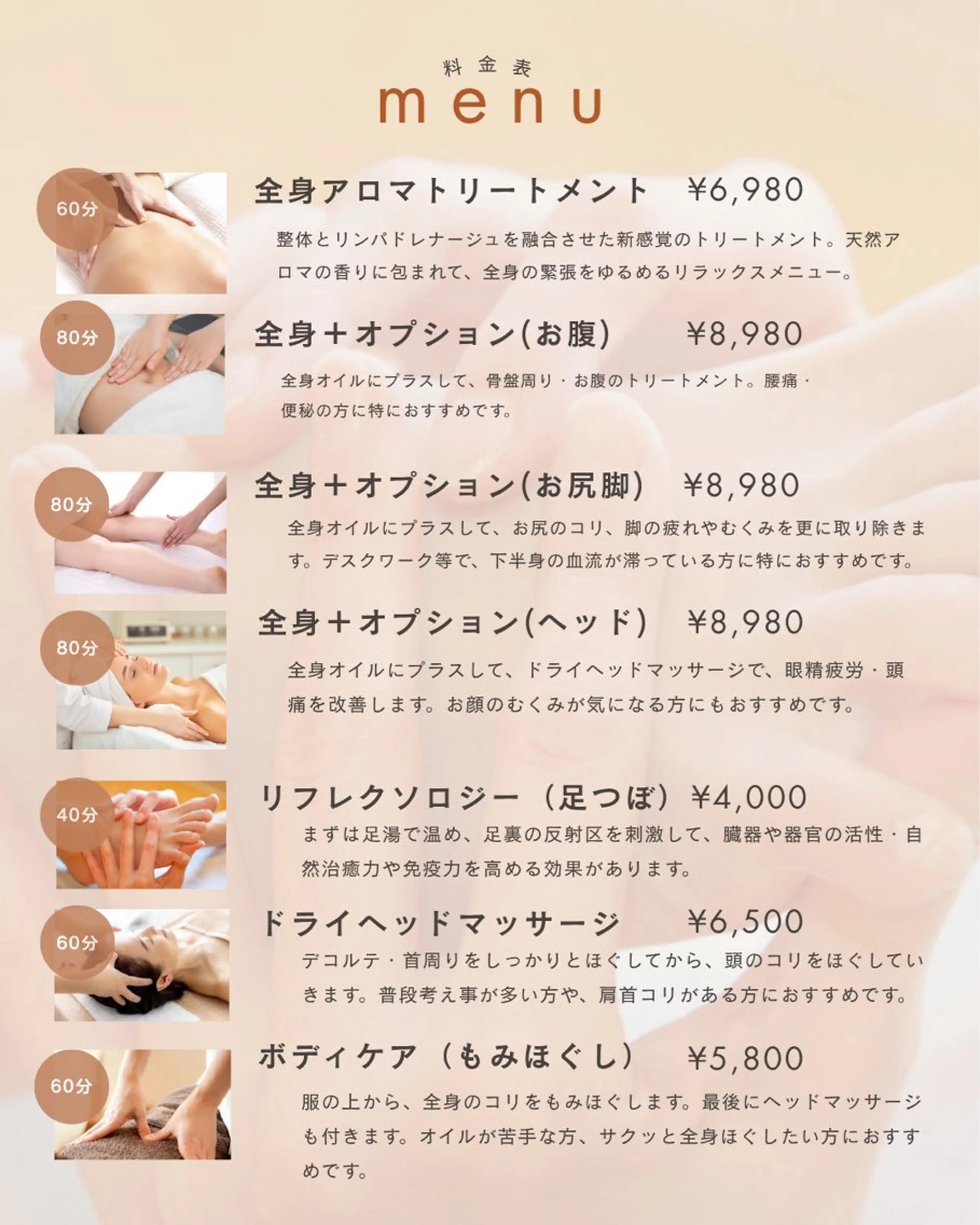 eyelash venire所属・venire じゅりのエステ・リラクイメージ