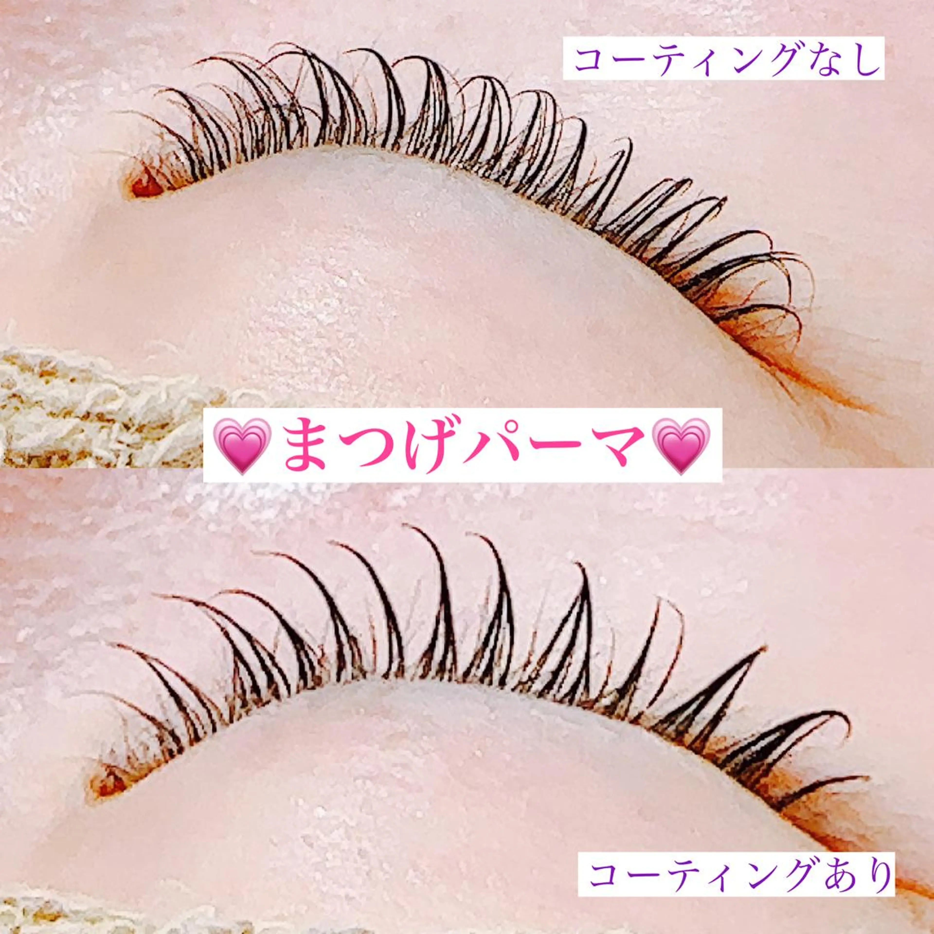 マツエク・マツパ 束感まつ毛 まつげパーマ 高橋 実和子のマツエク・マツパデザイン