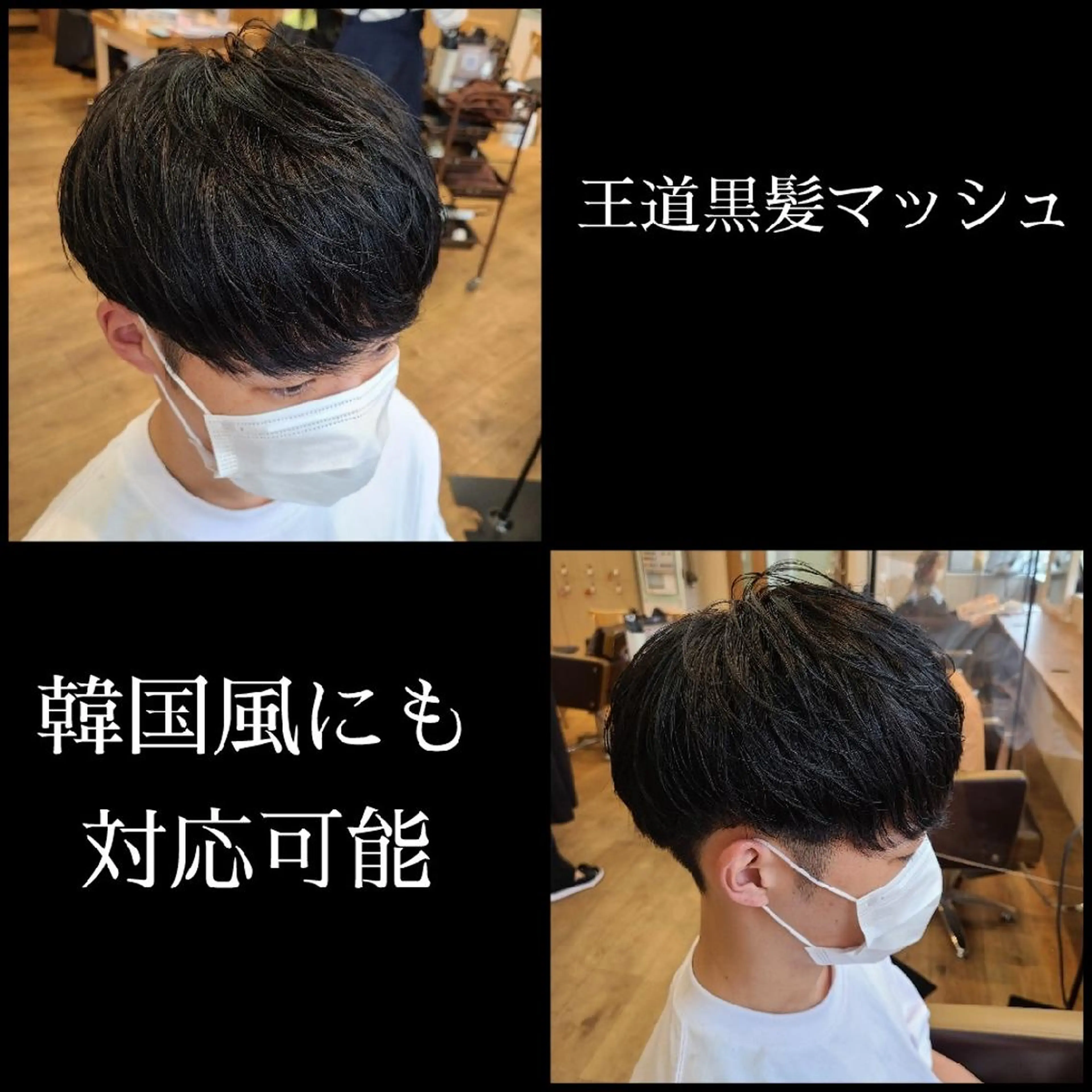 ショート メンズ マッシュ カット 【ネウィ天王寺 】seiyaのヘアスタイル