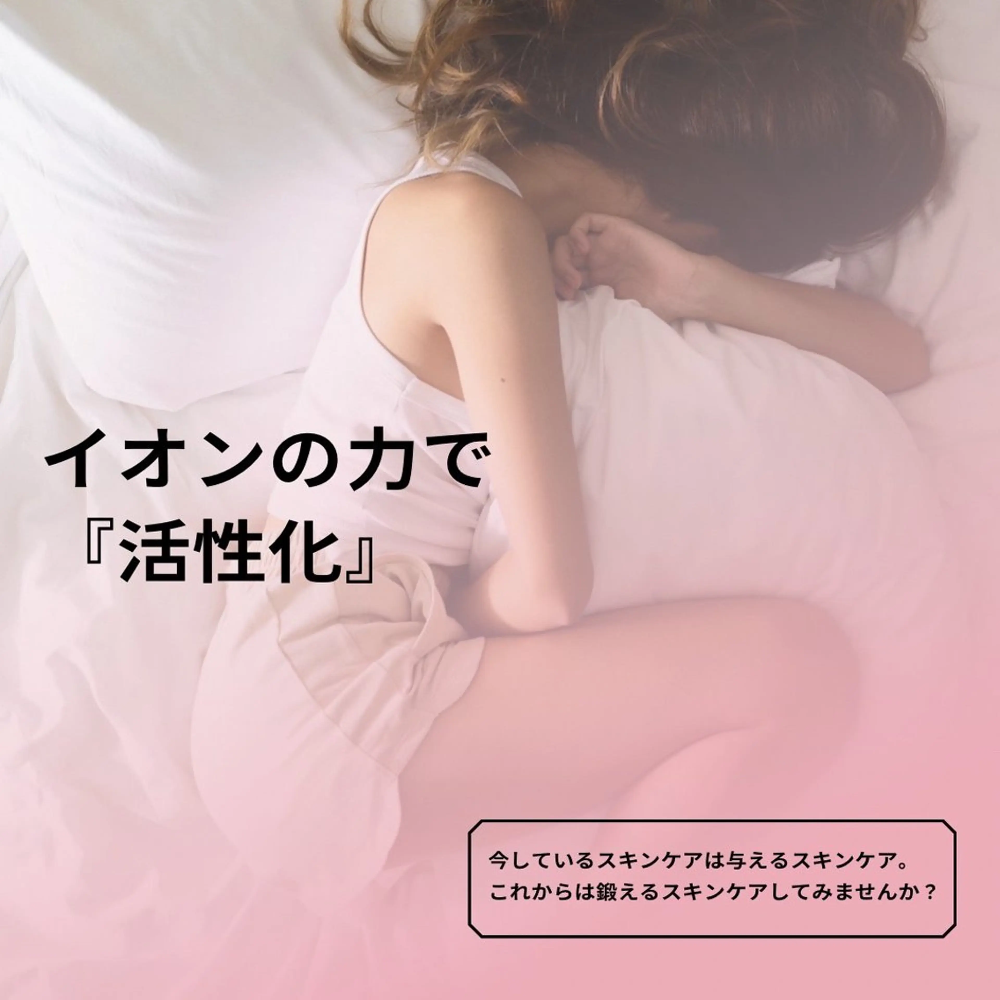 ニキビ・肌質改善専門 ♡人生が変わるサロンのエステ・リラクイメージ