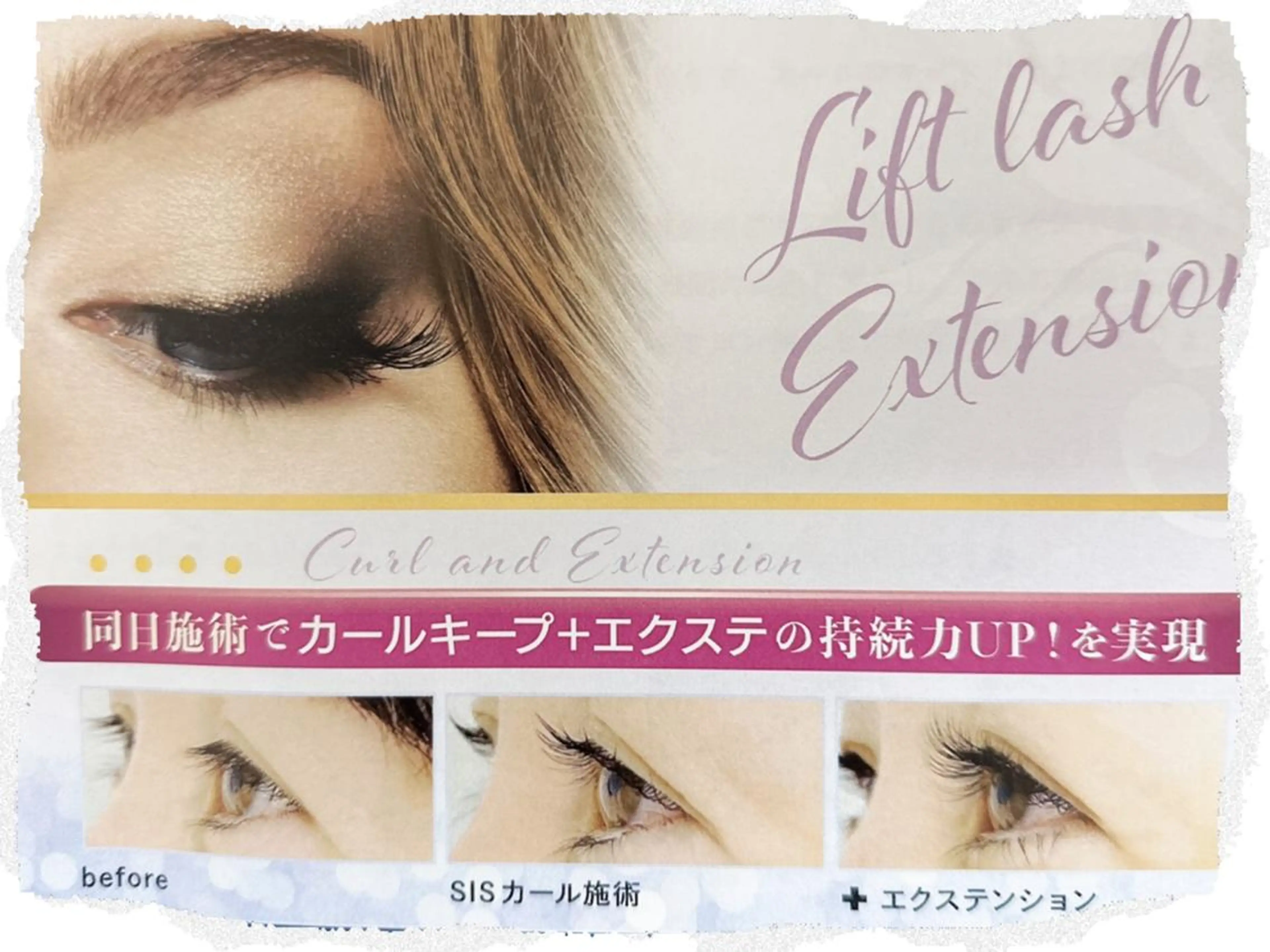 マツエク・マツパ laera.gtd SATOのヘアスタイル