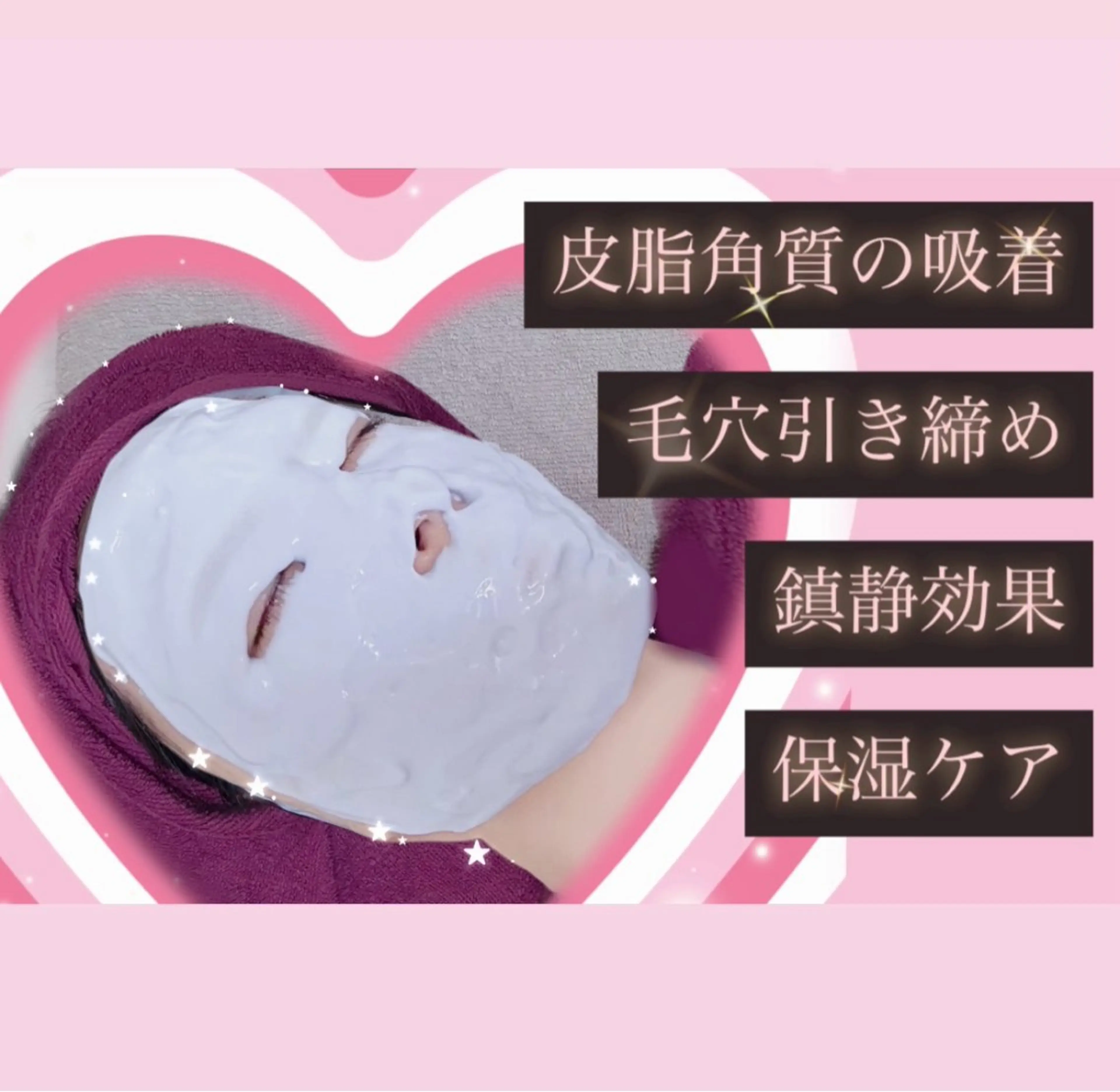 毛穴洗浄➕お顔脱毛➕角質吸着パック✨毛穴の黒ずみでお悩みの方に💎目指せツヤツヤうるうるお肌😍お顔フルコース付きの写真