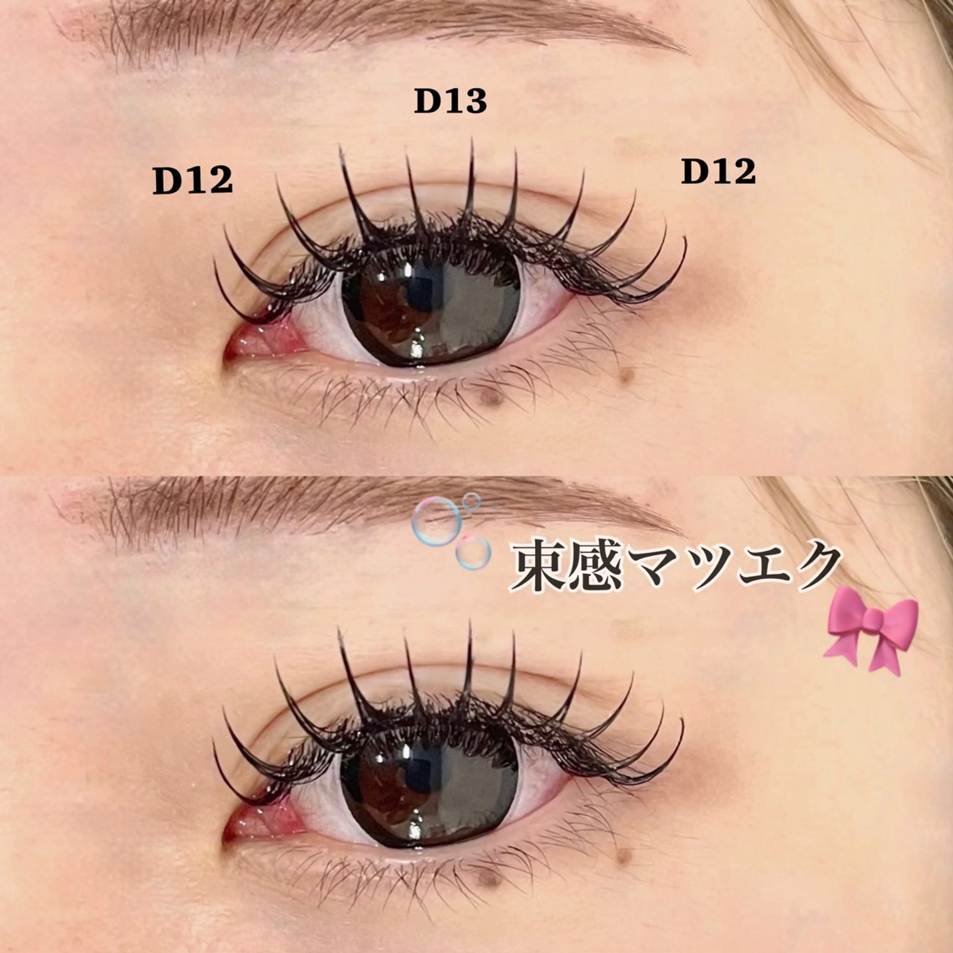 マツエク・マツパ 束感まつ毛 フラットラッシュ 韓国風マツエク bjyou by art-Lago ビジュー byアールラーゴ所属・bjyou/マツパ/ マツエク 韓国風のマツエク・マツパデザイン