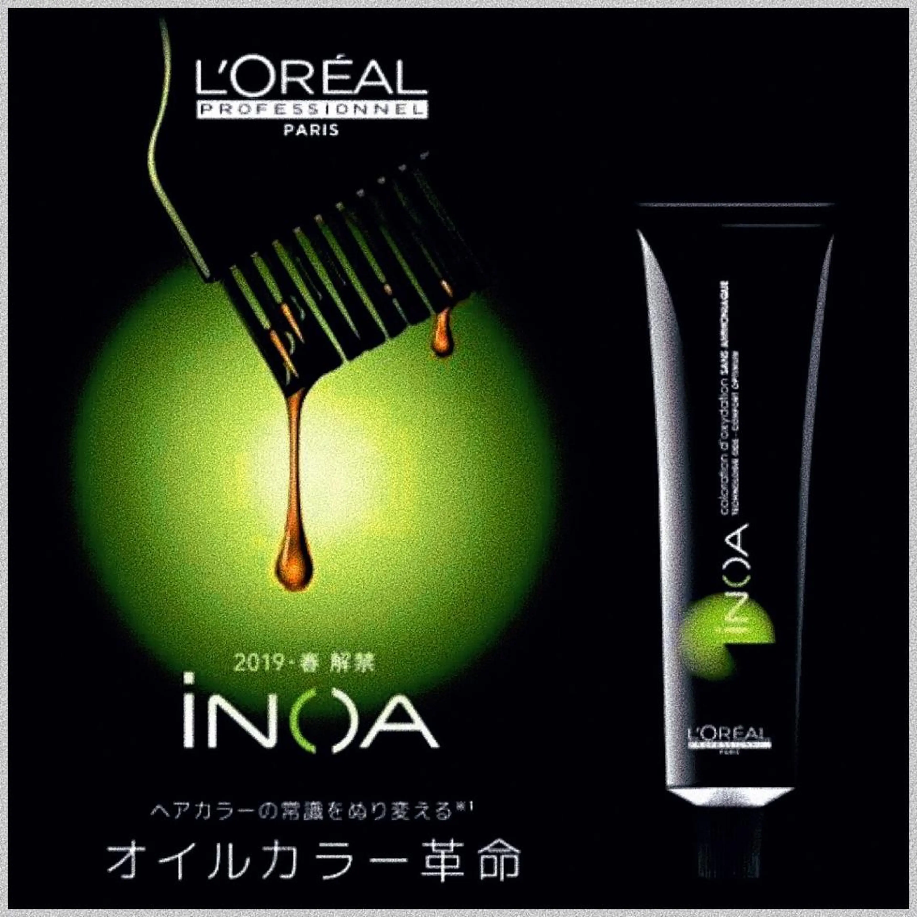 〔カット〕+〔イノアカラー〕+〔トリートメント〕の写真