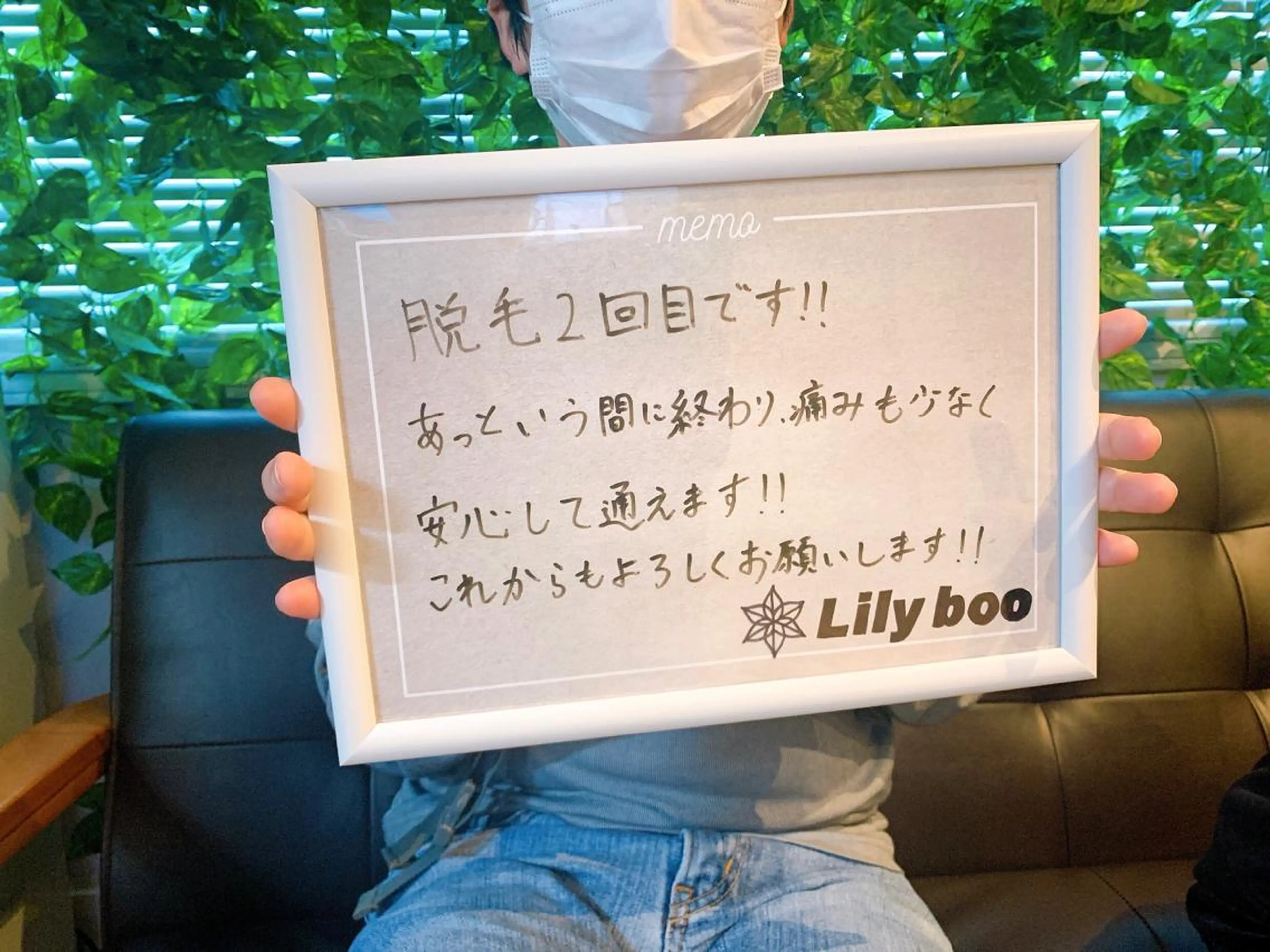 Lilyboo 池袋のエステ・リラクイメージ