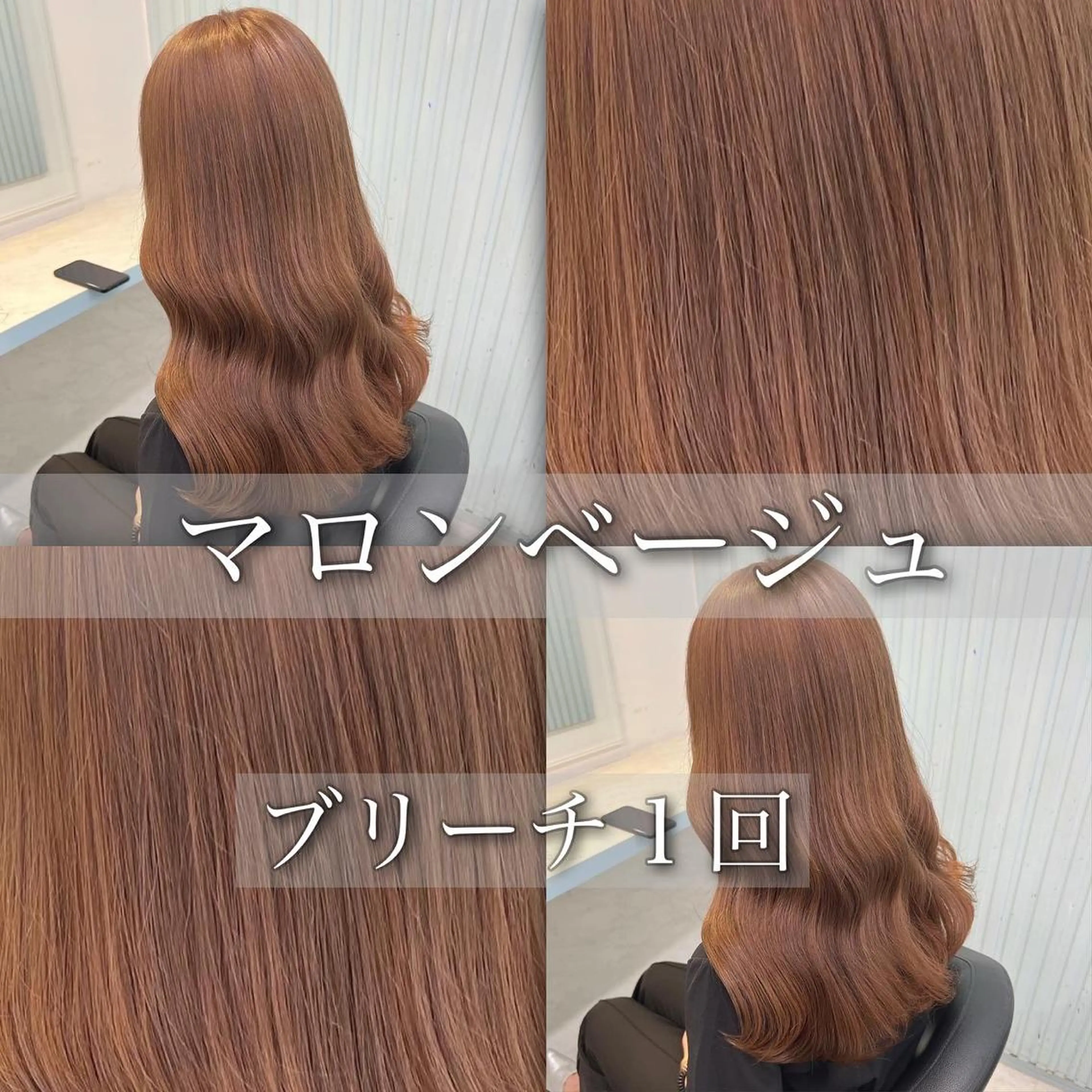 ロング カラー 🪄池袋ハイトーン 🪄ブリーチカラーのヘアスタイル