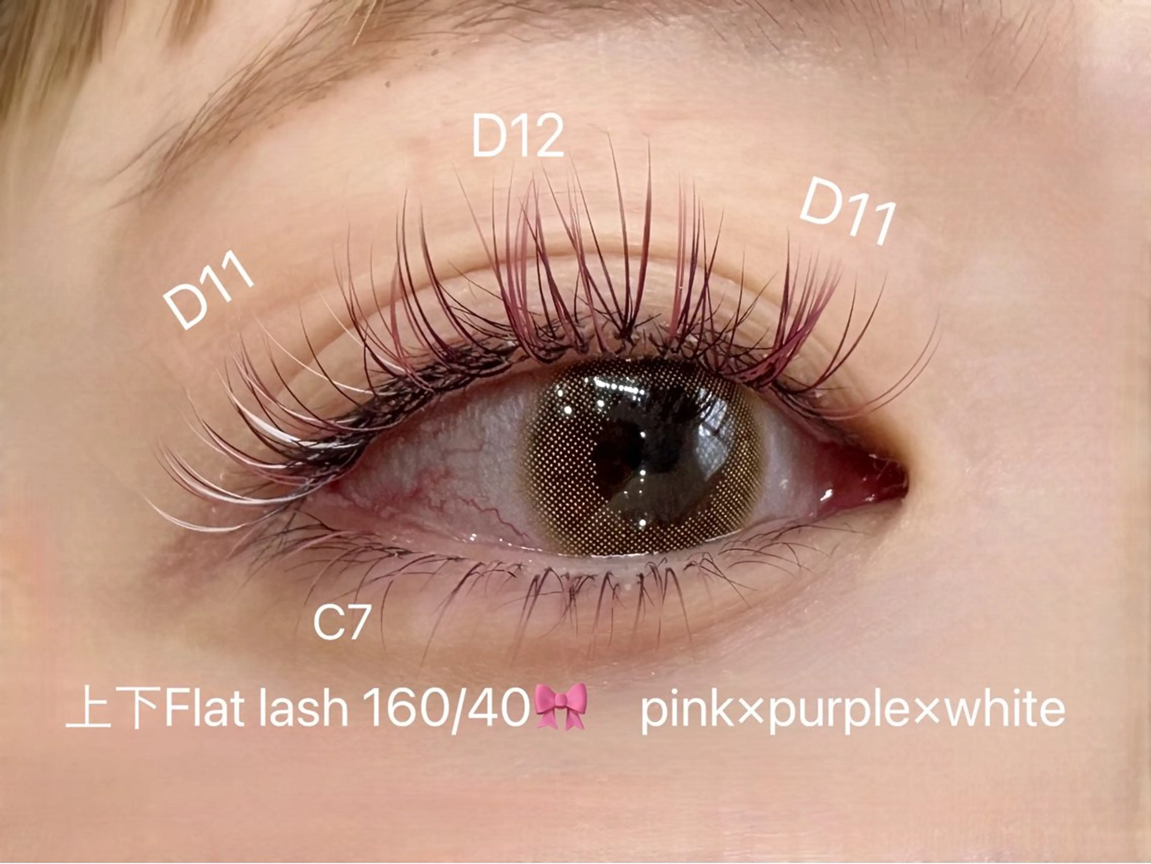 マツエク・マツパ カラーマツエク 巻口 さくらのマツエク・マツパデザイン