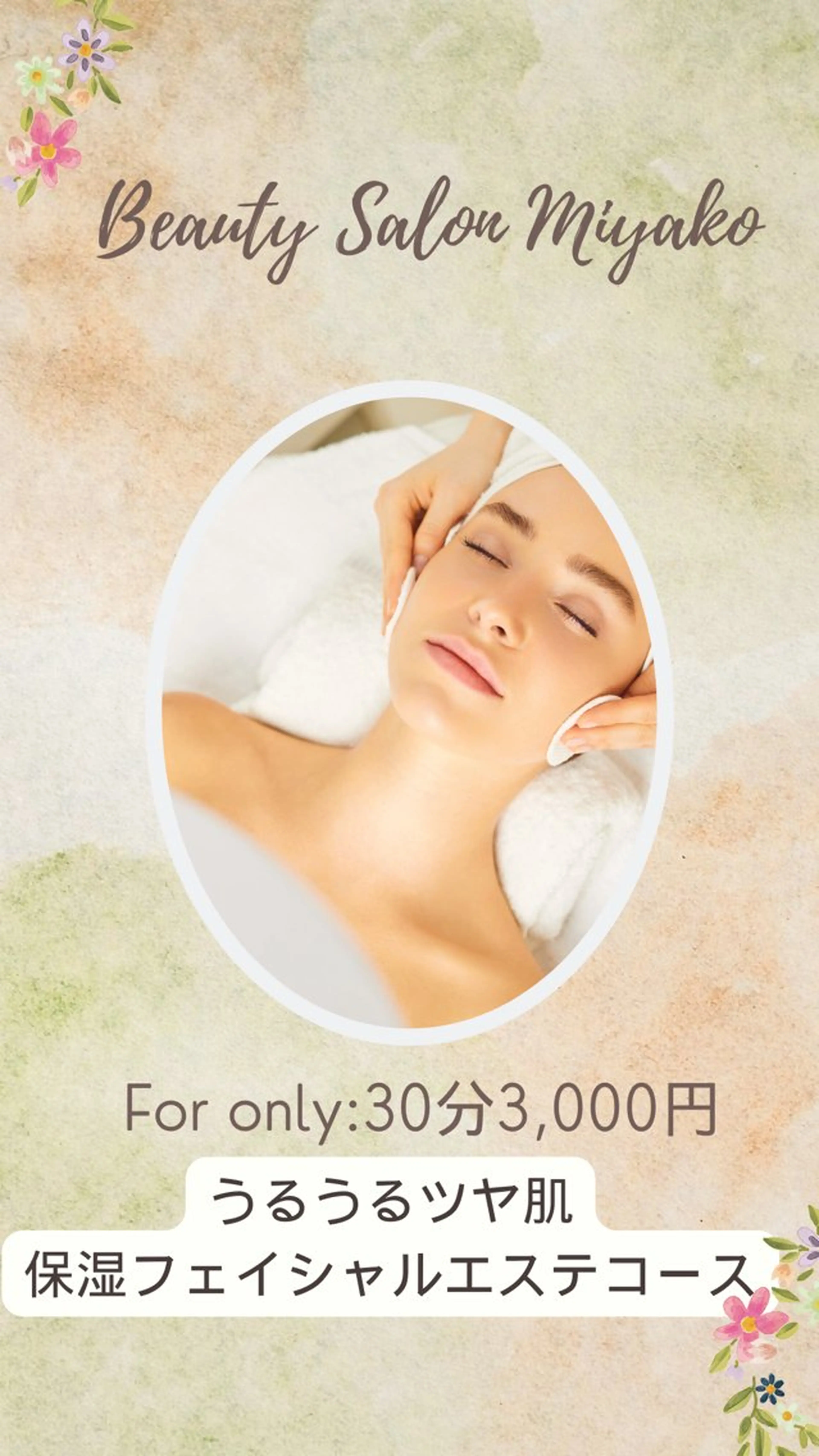 保湿フェイシャルコース#肌質改善大歓迎の写真