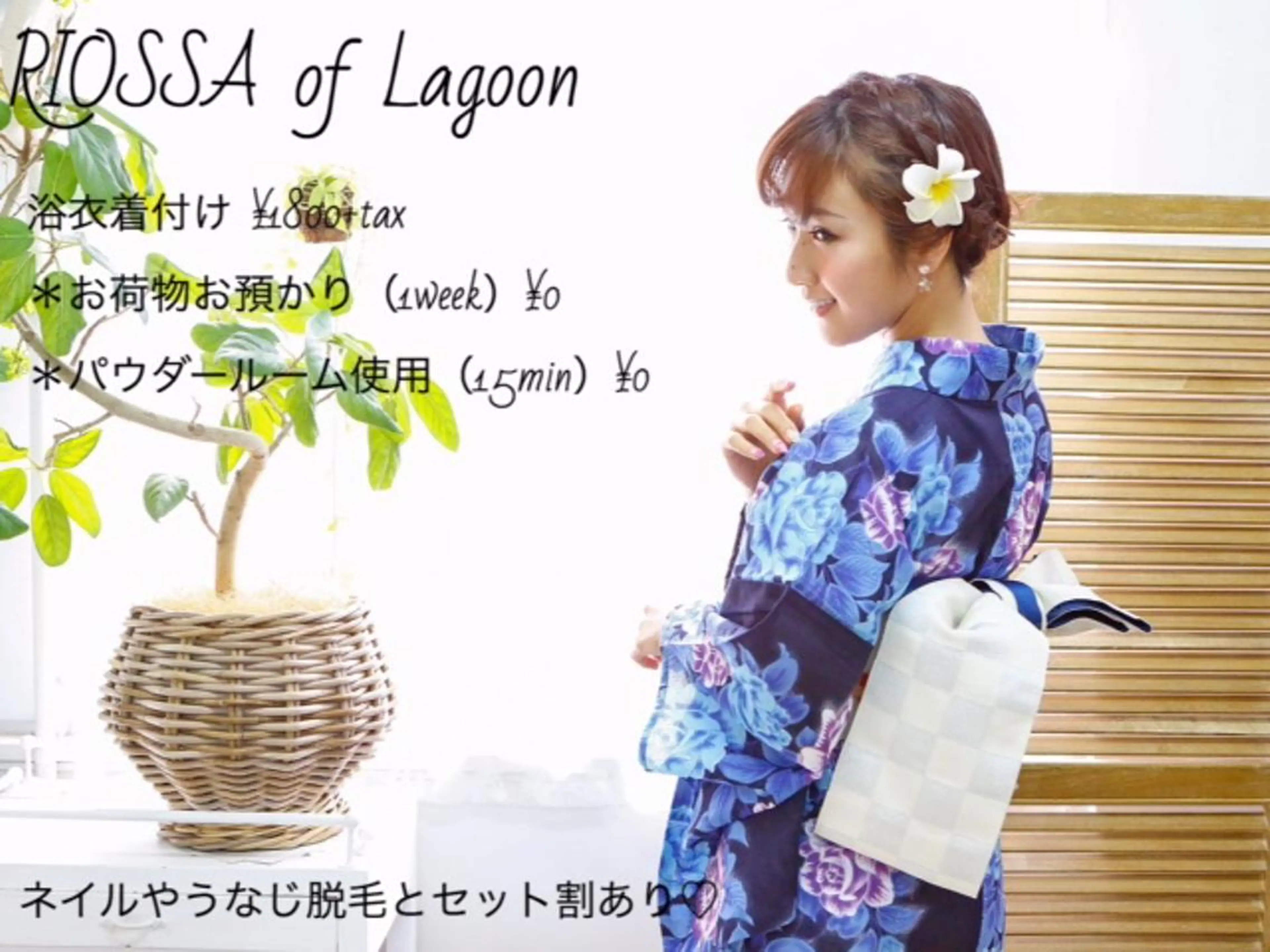 リオッサ  オブ ラグーン神戸店のエステ・リラクイメージ