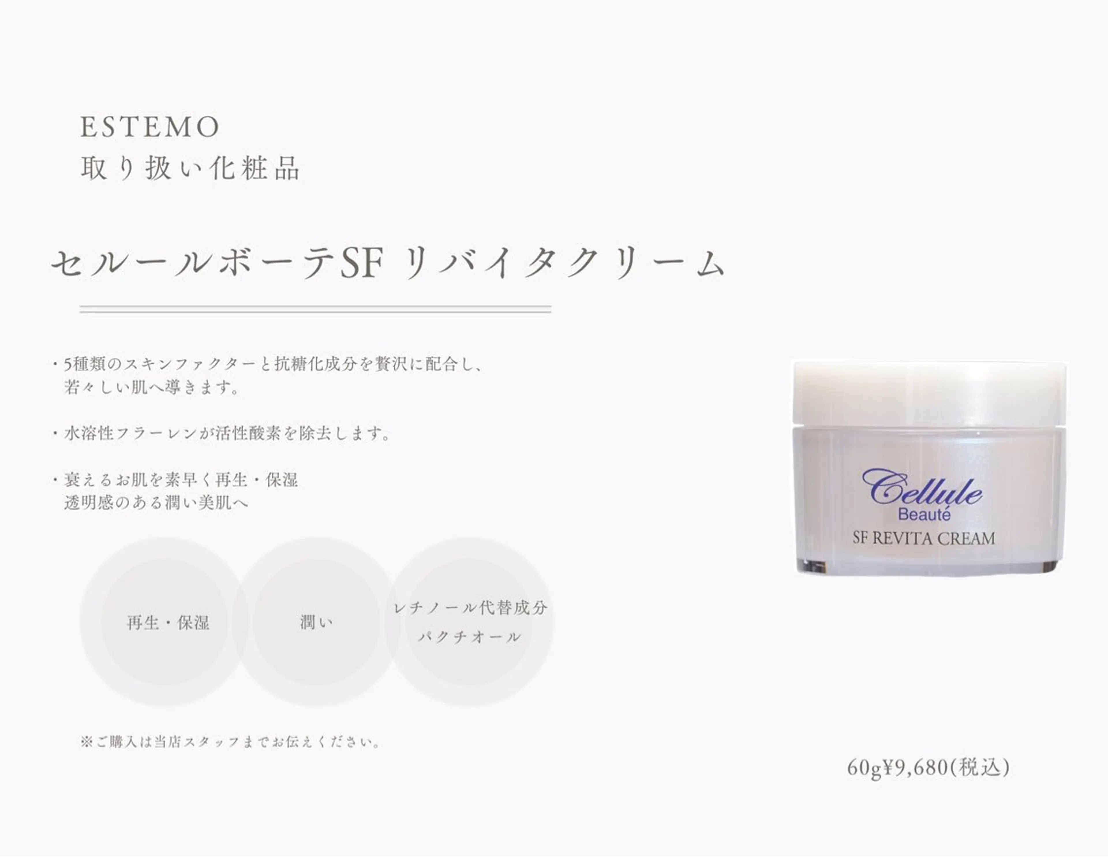 ESTEMO所属・ESTEMO|美肌× 脱毛専門サロンのエステ・リラクイメージ