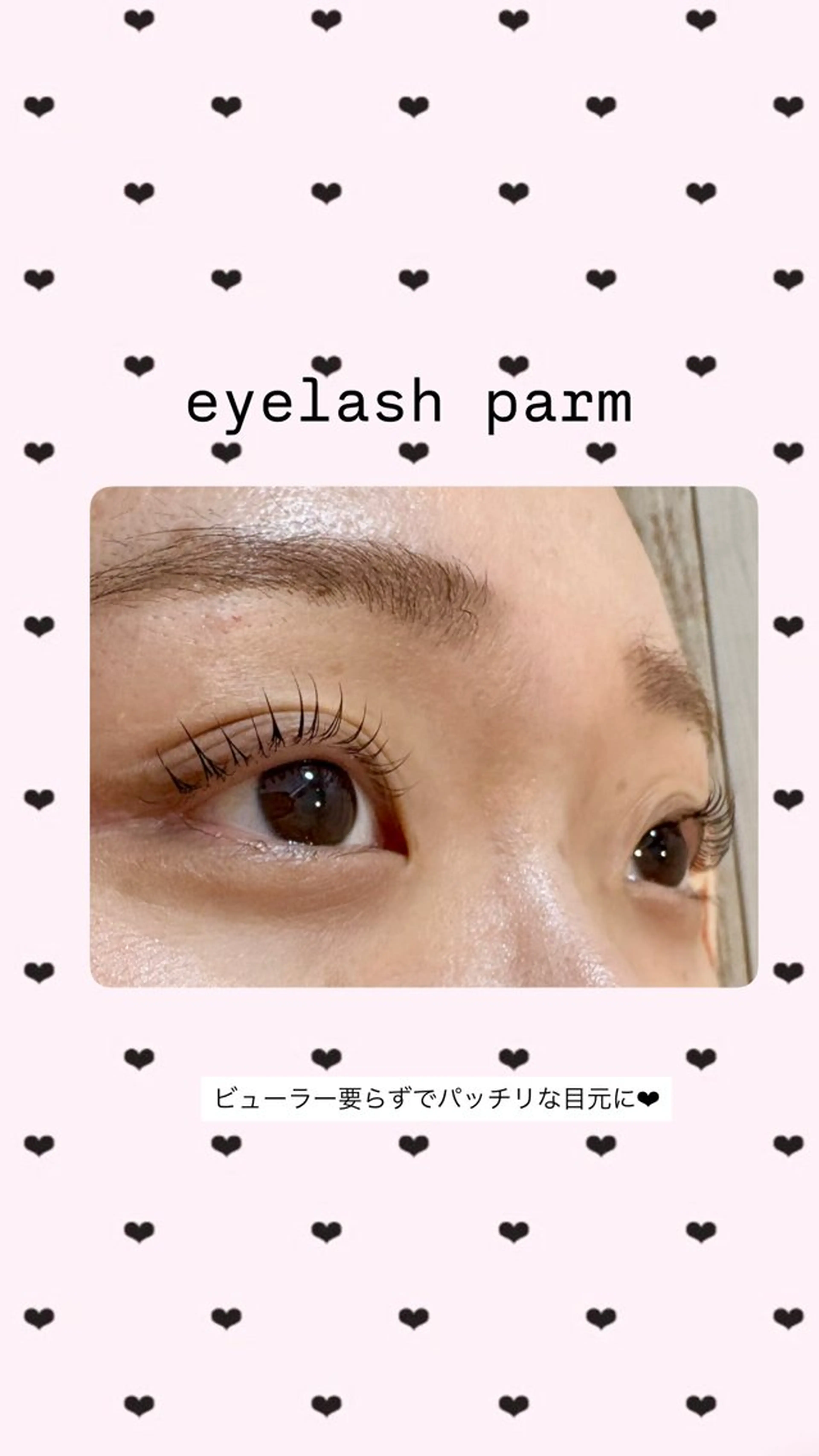 マツエク・マツパ 一重×まつ毛パーマ マツパ mist AYA 🏝️eyelashのマツエク・マツパデザイン