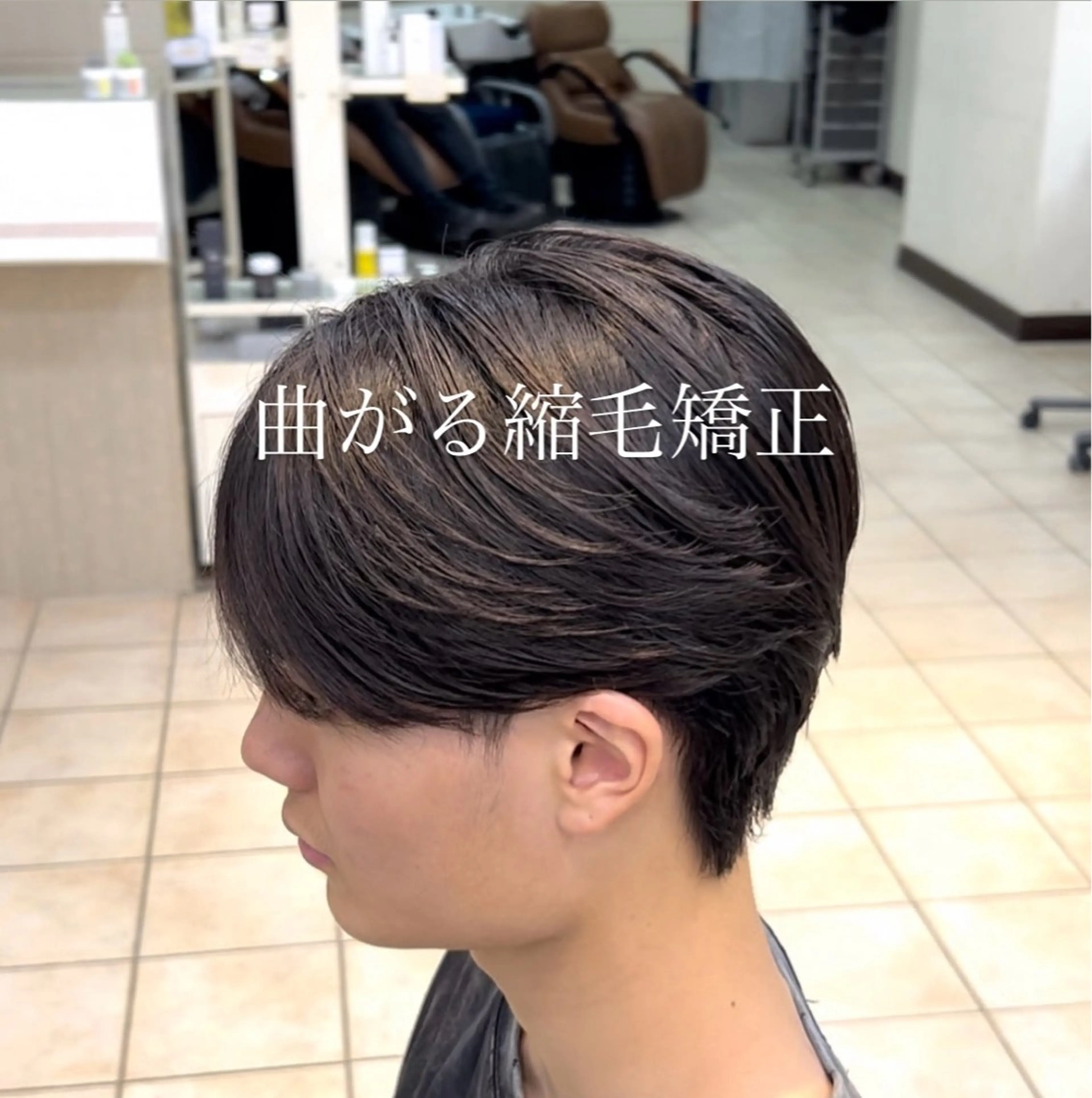 ミディアム カット 縮毛矯正 曲がる縮毛矯正大宮 No.1工藤竜雅のヘアスタイル