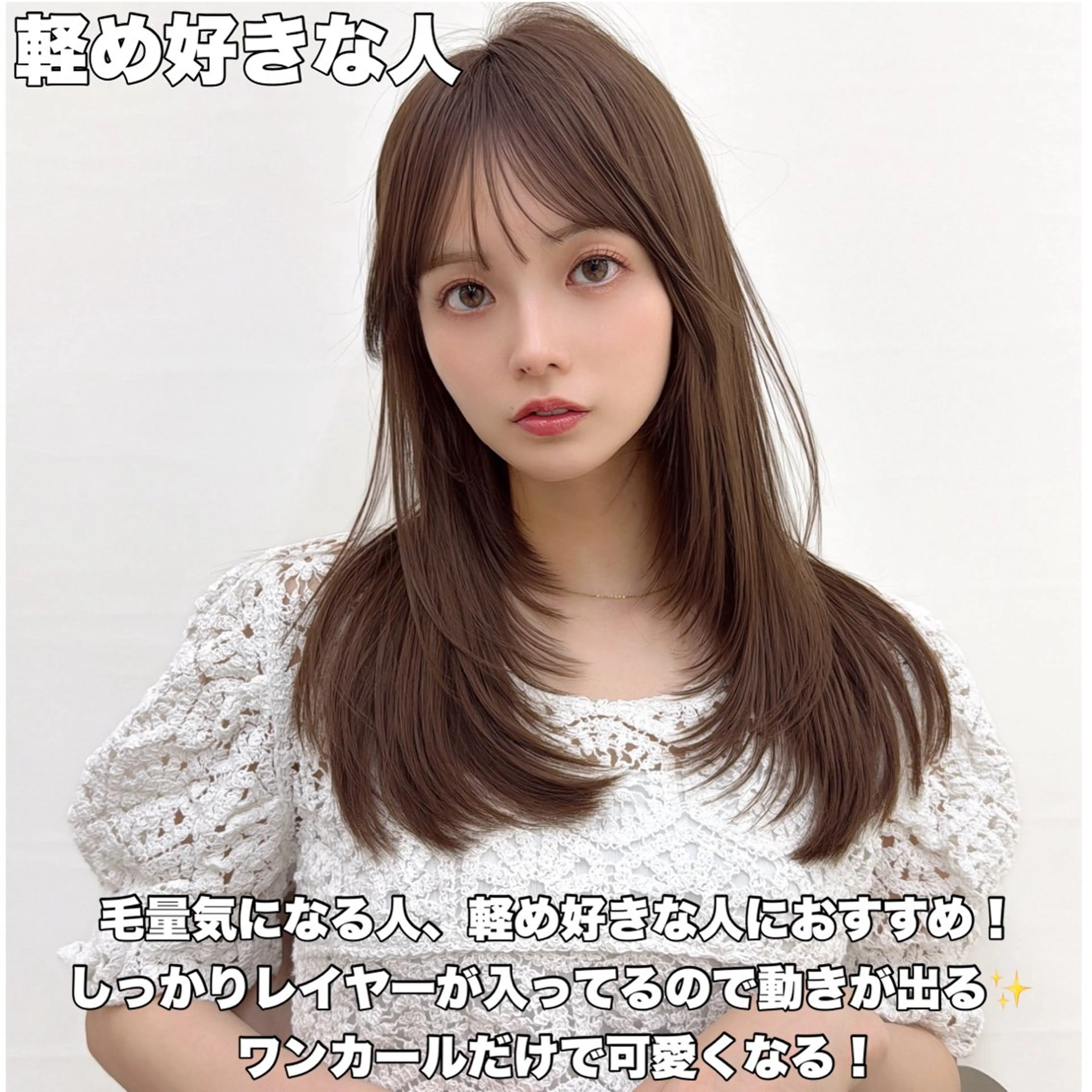 セミロング カット ヘアカラー トリートメント レイヤーカット/ 顔まわり/アオイのヘアスタイル