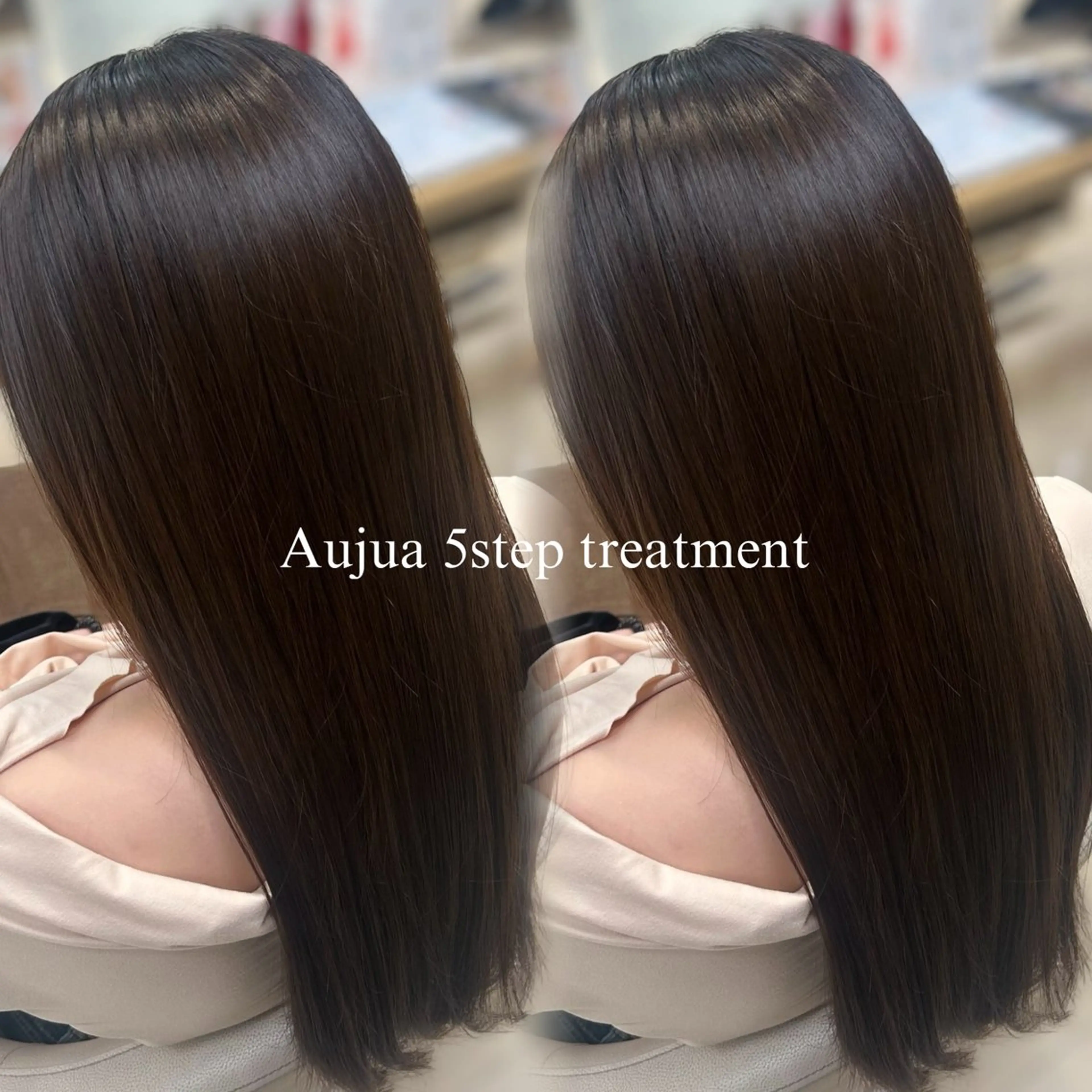𝐀𝐮𝐣𝐮𝐚 トリートメント 5⃣stepの写真