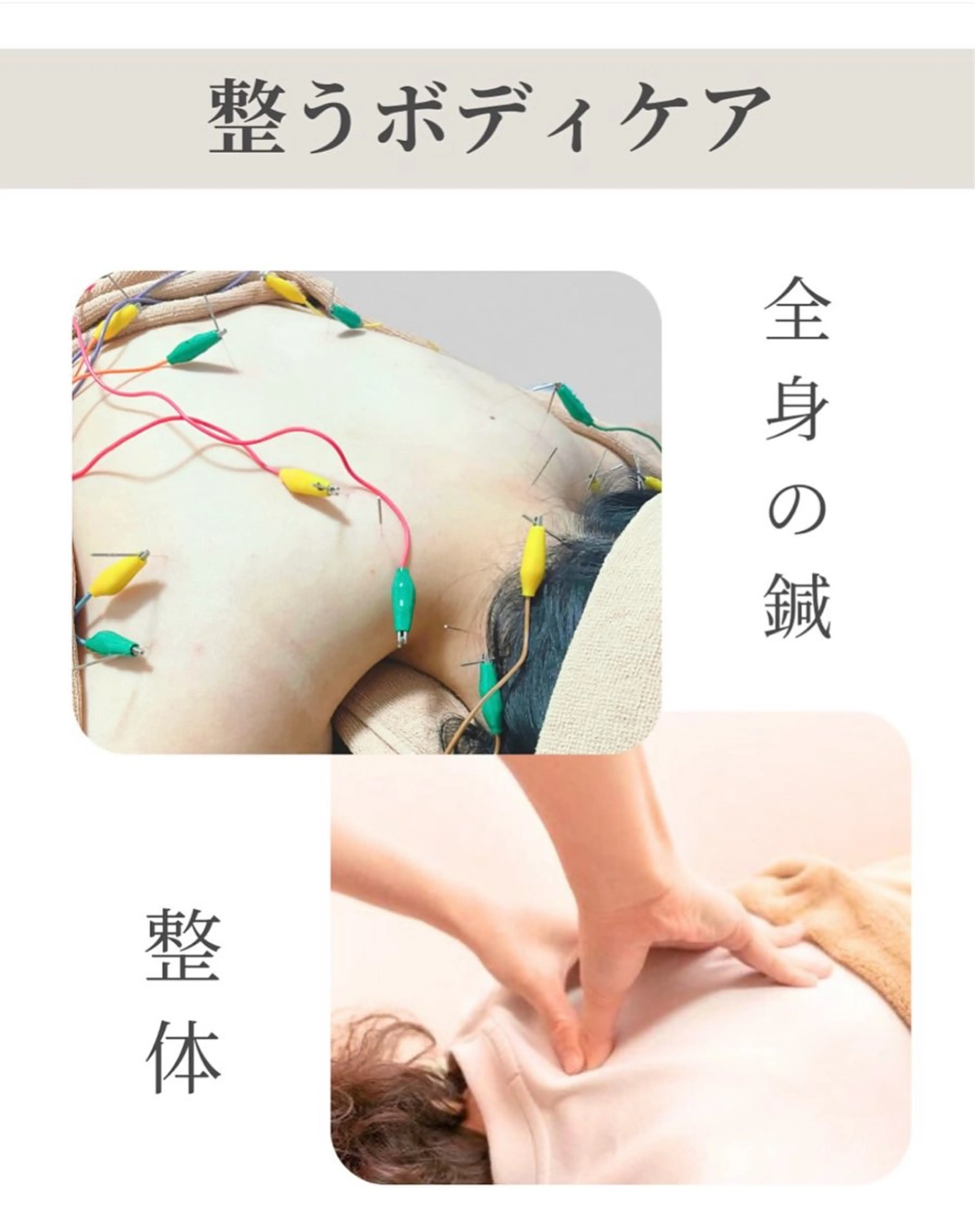 美容鍼/鍼灸 ここみ鍼灸院のエステ・リラクイメージ