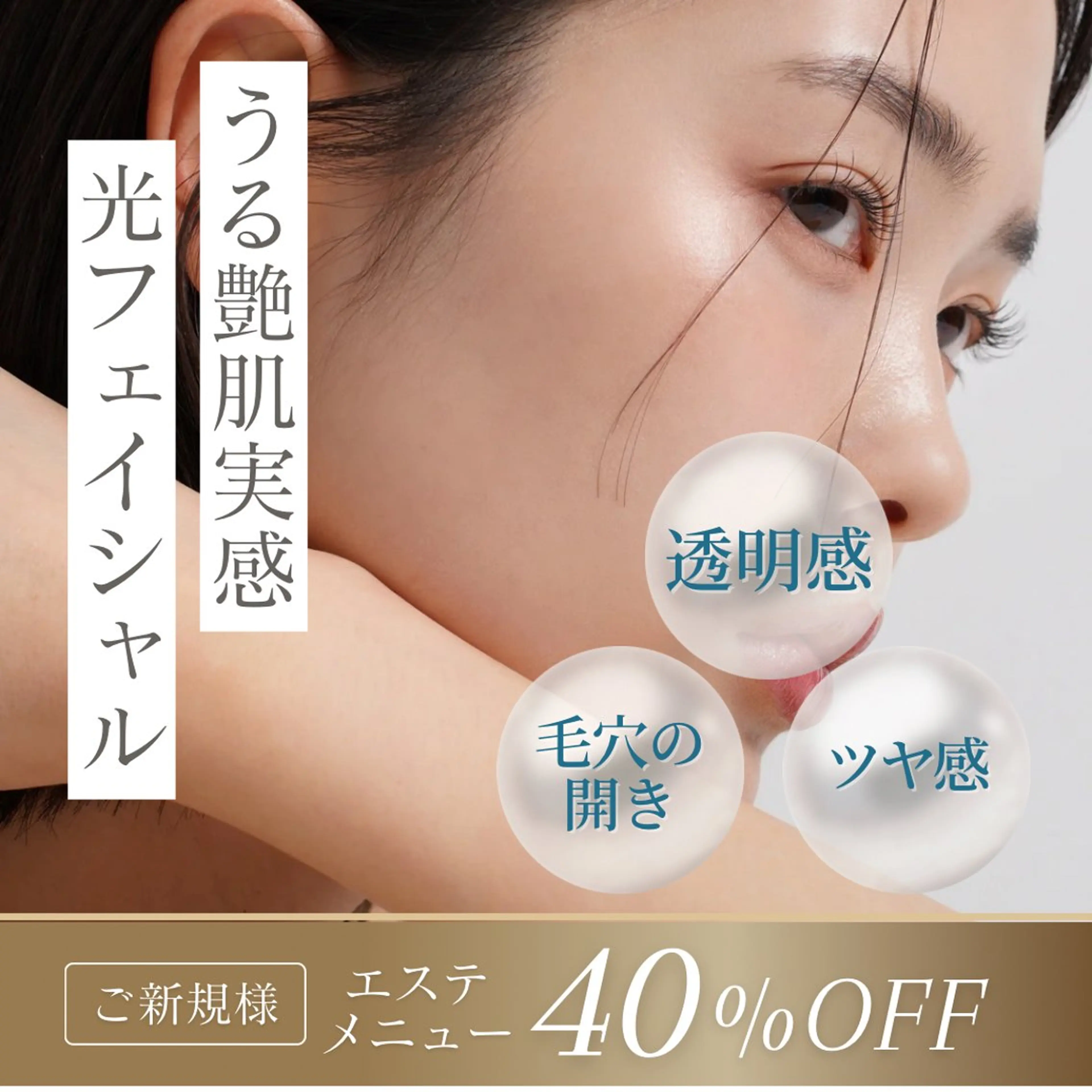 EMININAL salon所属・鈴木 映子のエステ・リラクイメージ