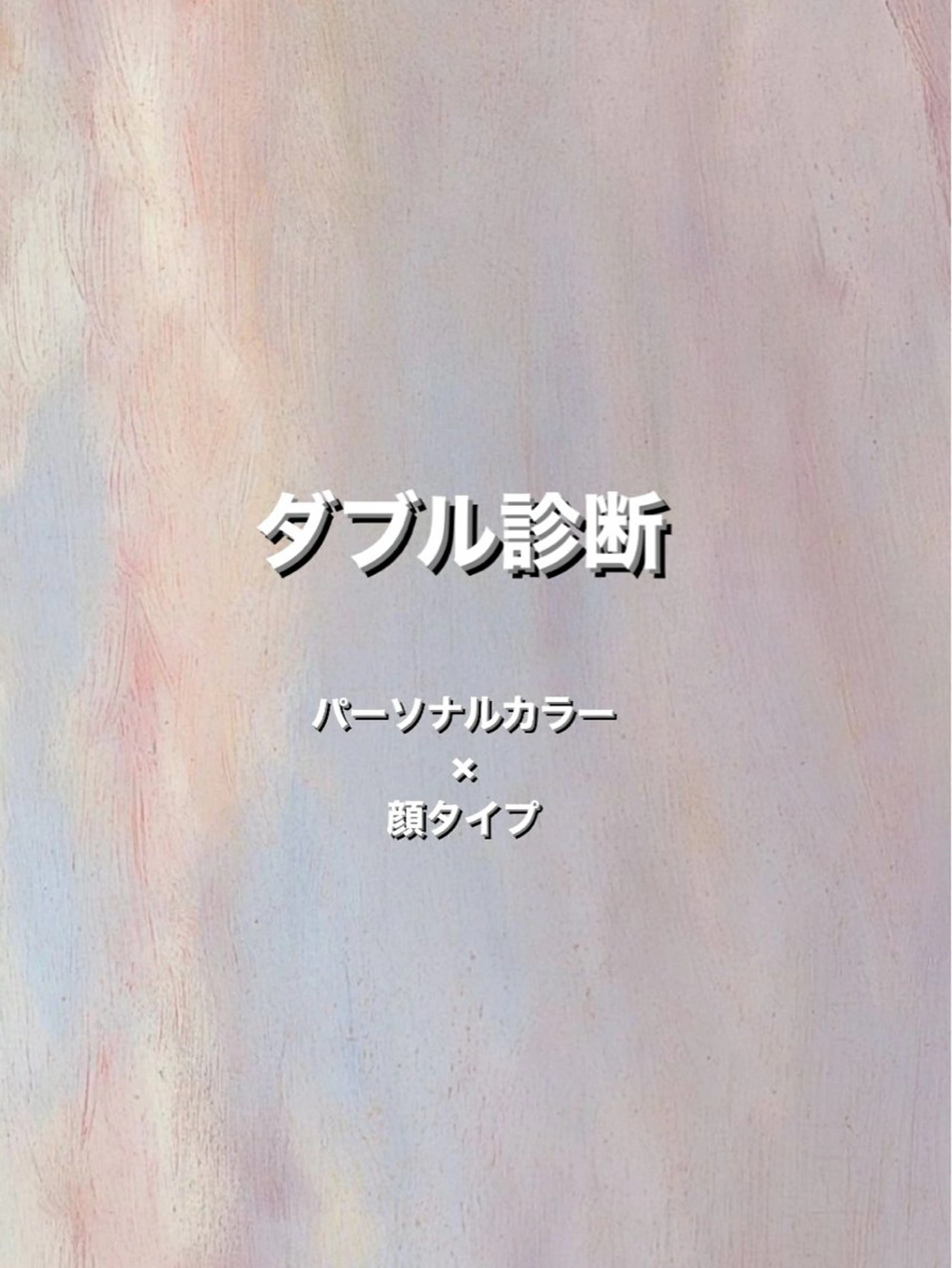 【 W診断書付き 】似合わせカット+似合わせカラー+AujuaTR🤍の写真