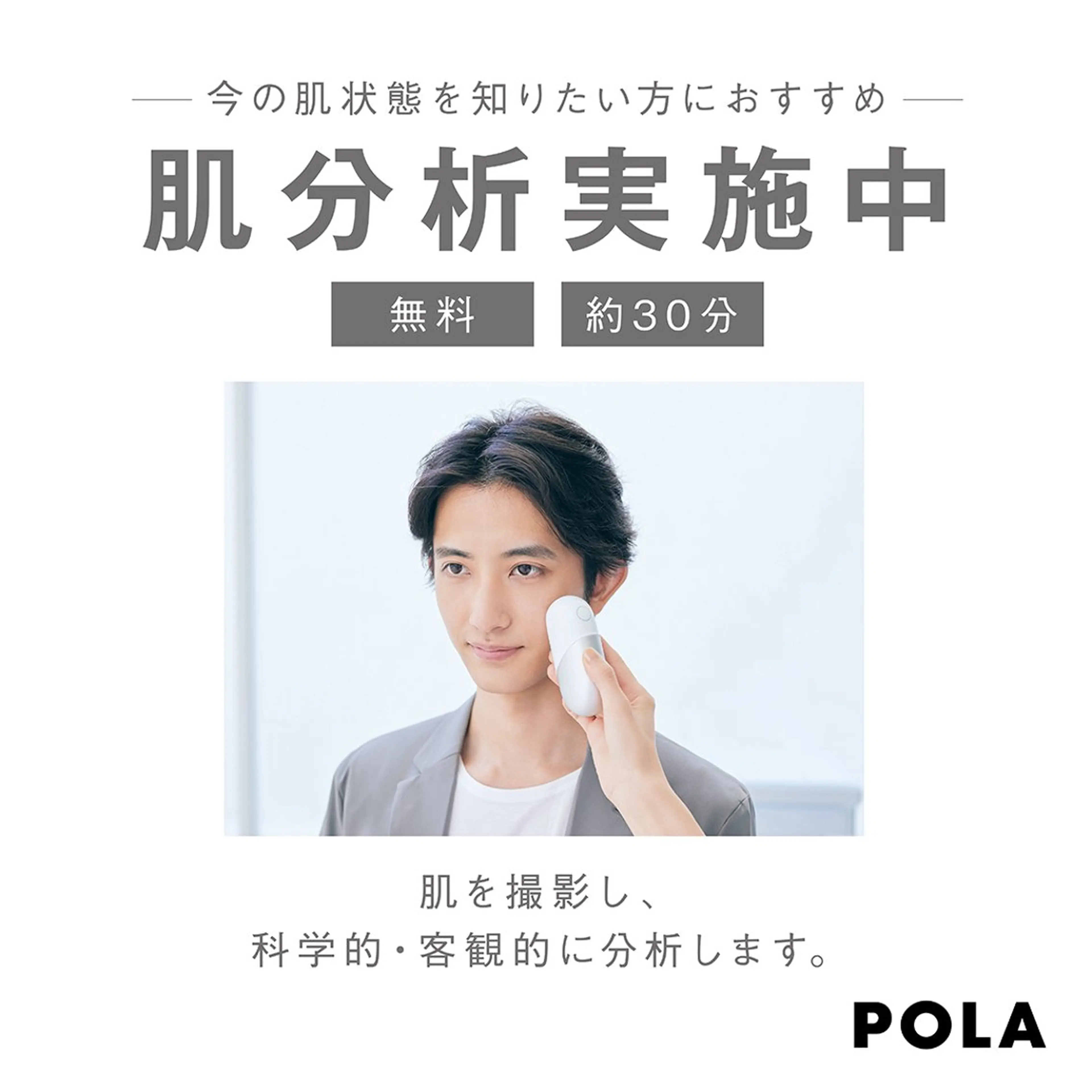POLA THE BEAUTY 松原店所属・POLA松原店 岡本のエステ・リラクイメージ