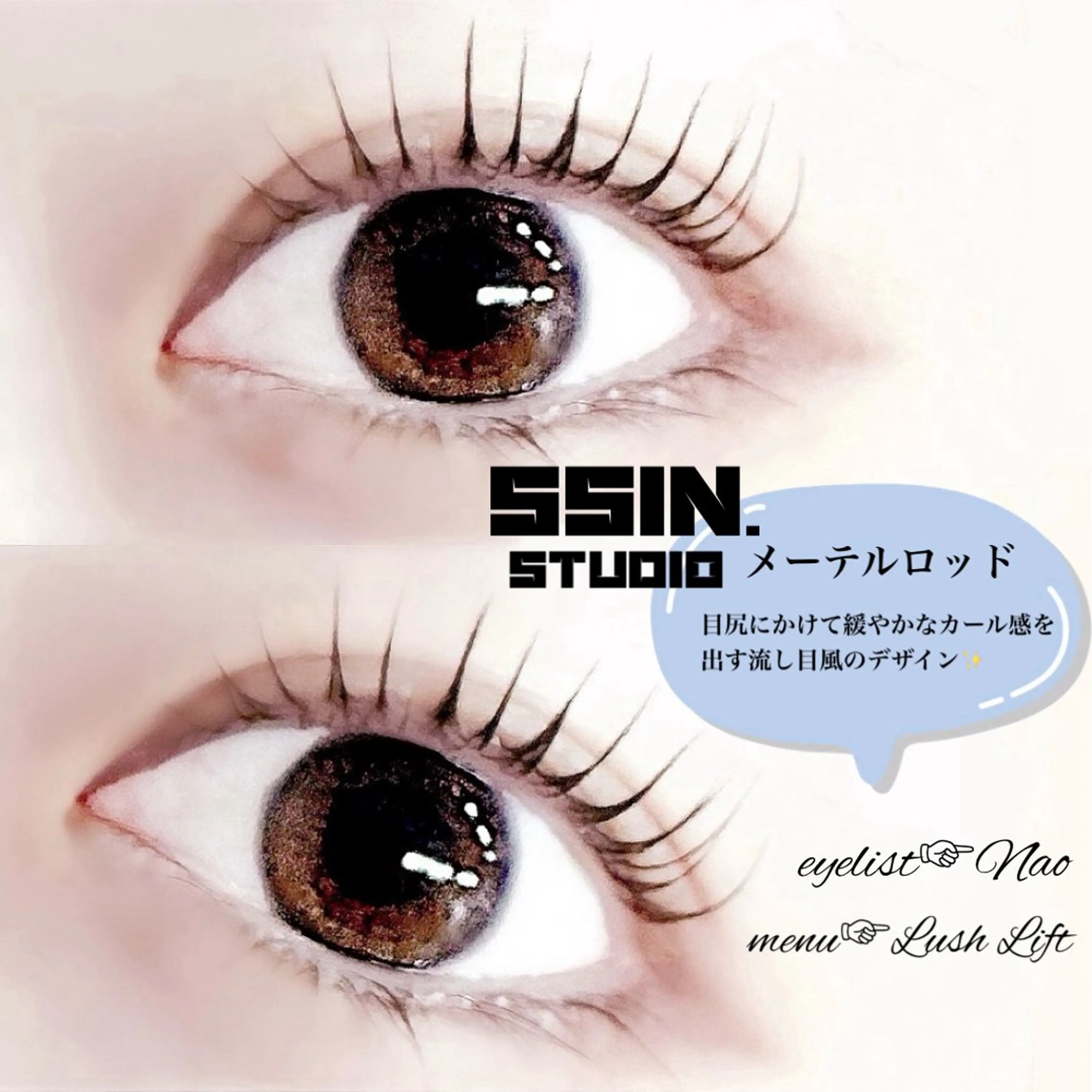 マツエク・マツパ moana小田原所属・moana Naoのマツエク・マツパデザイン