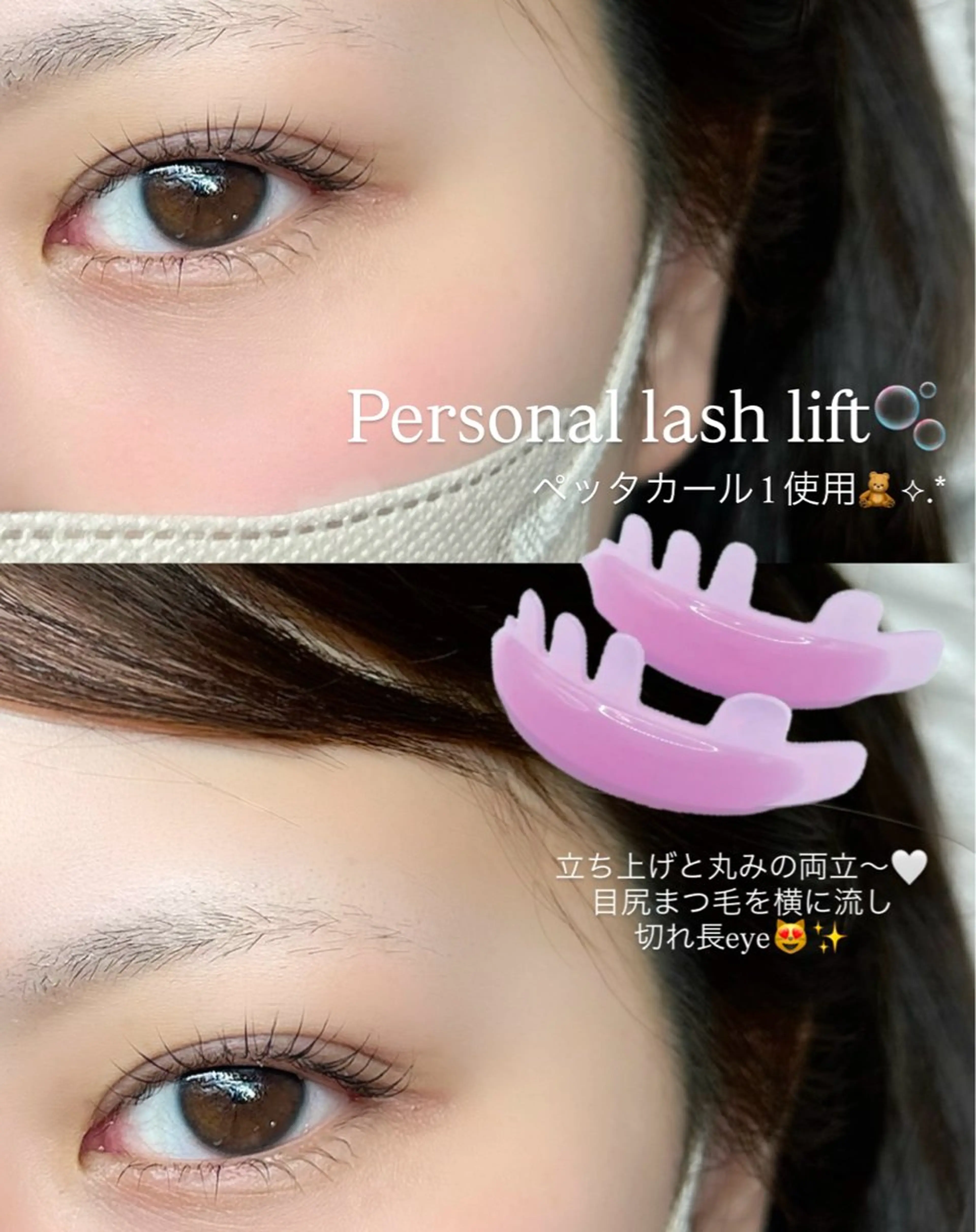 マツエク・マツパ KAYU .のマツエク・マツパデザイン