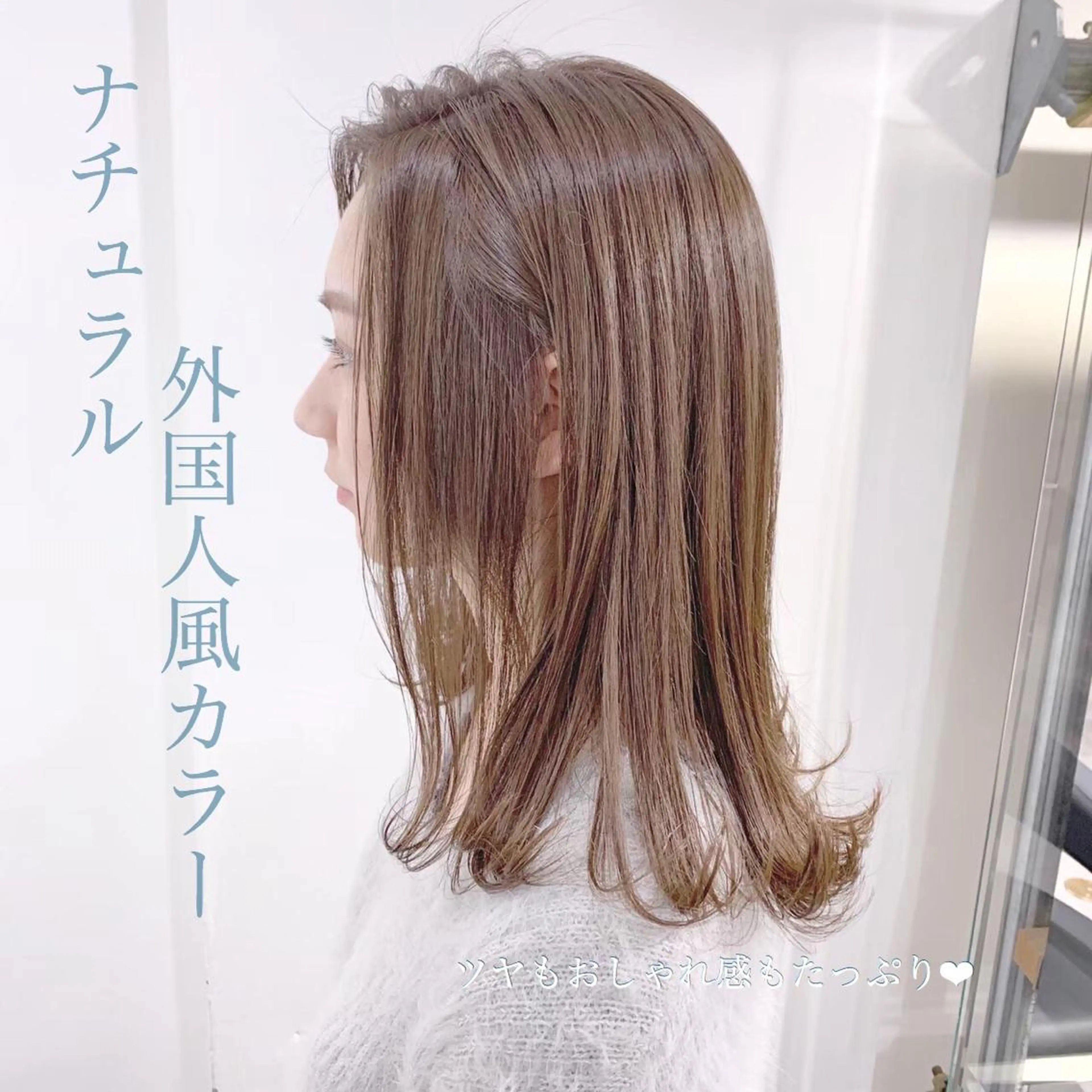 ミディアム カラー カット トリートメント ヘッドスパ ヘアセット うる艶/レイヤー 🪞池袋LAND🪞のヘアスタイル