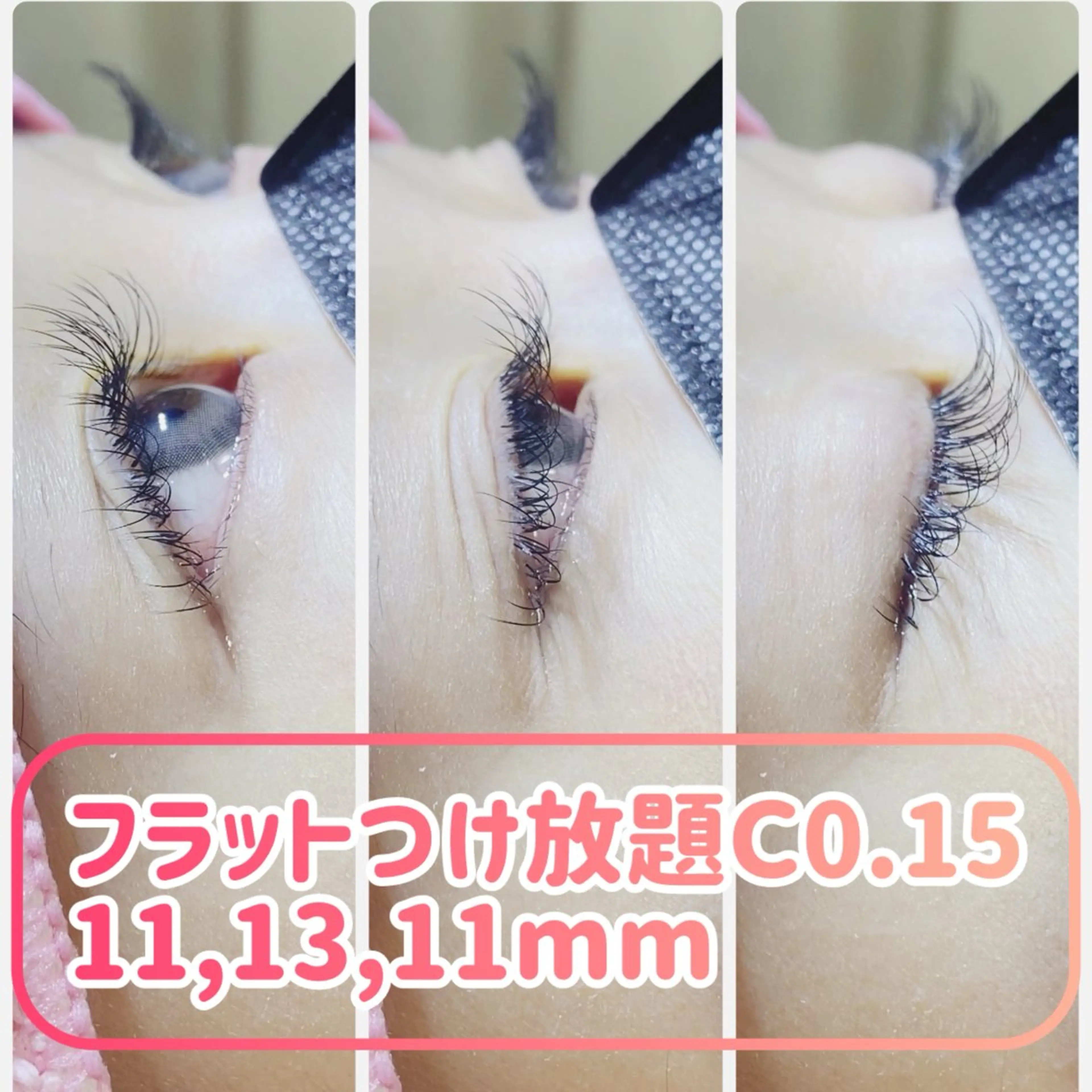 マツエク・マツパ 付け放題 フラットラッシュ Pinkganesh Eyelashのマツエク・マツパデザイン