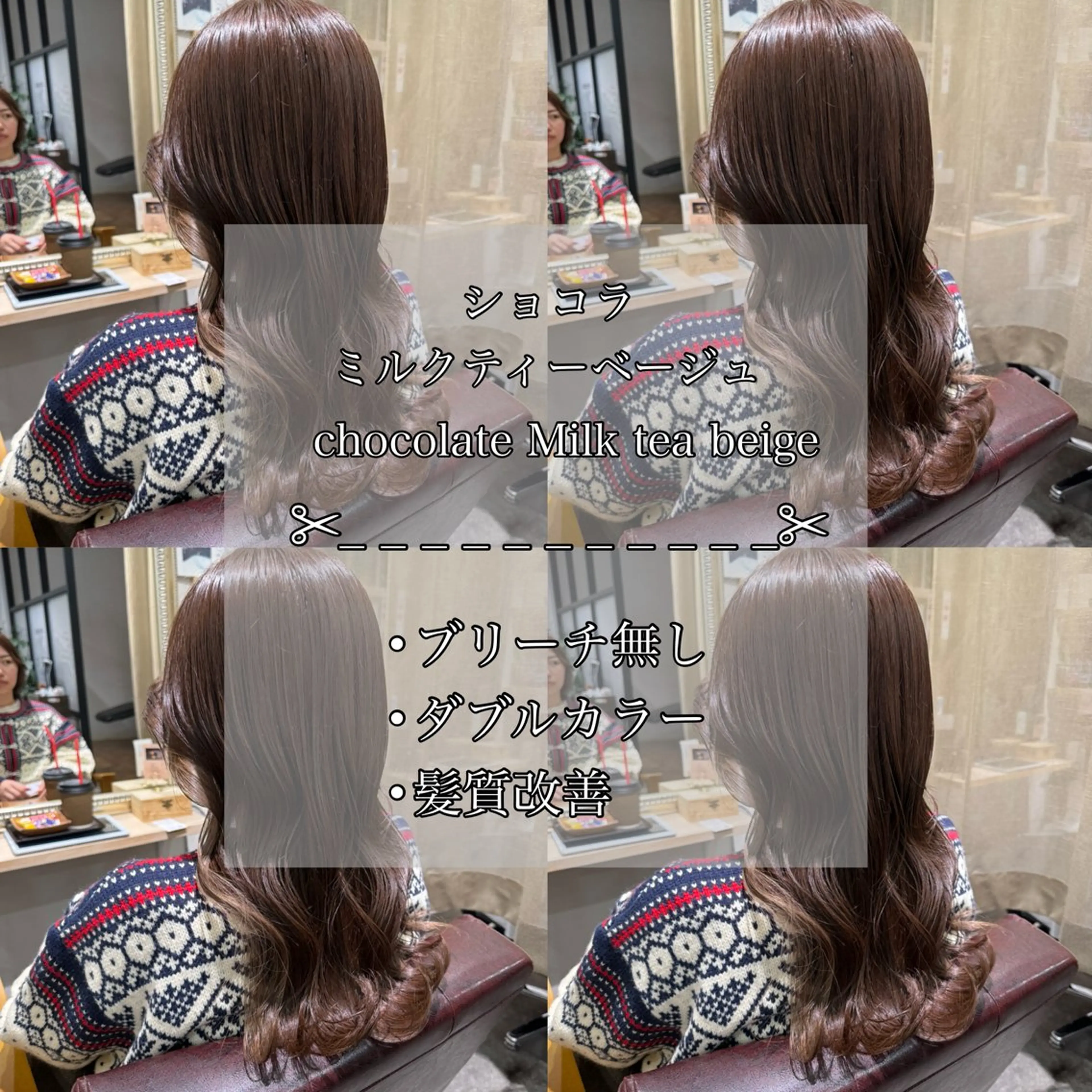 セミロング ヘアカラー トリートメント Takahiro 髪質改善のヘアスタイル