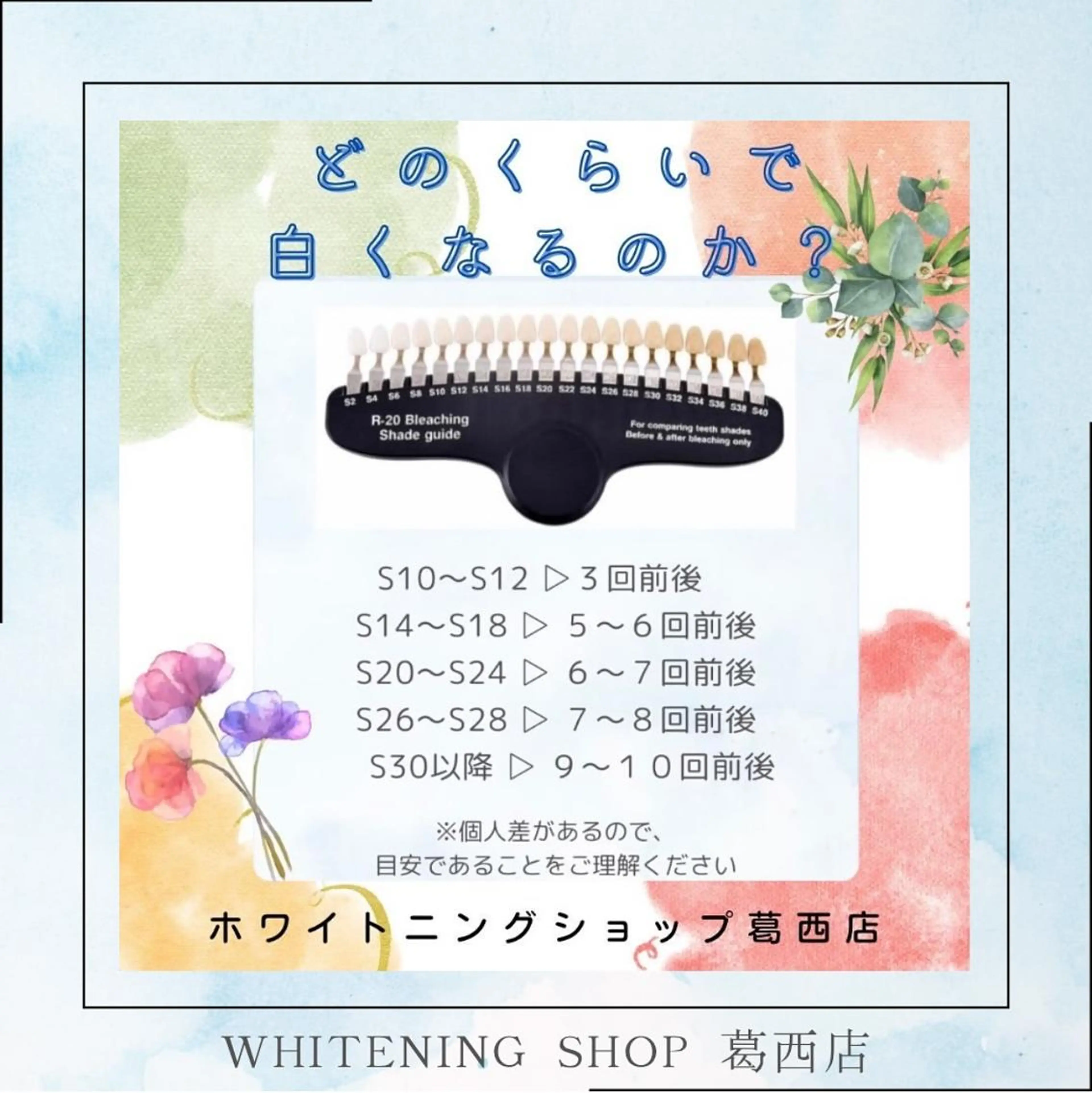 メンズ その他 ホワイトニング ショップ葛西店のその他イメージ