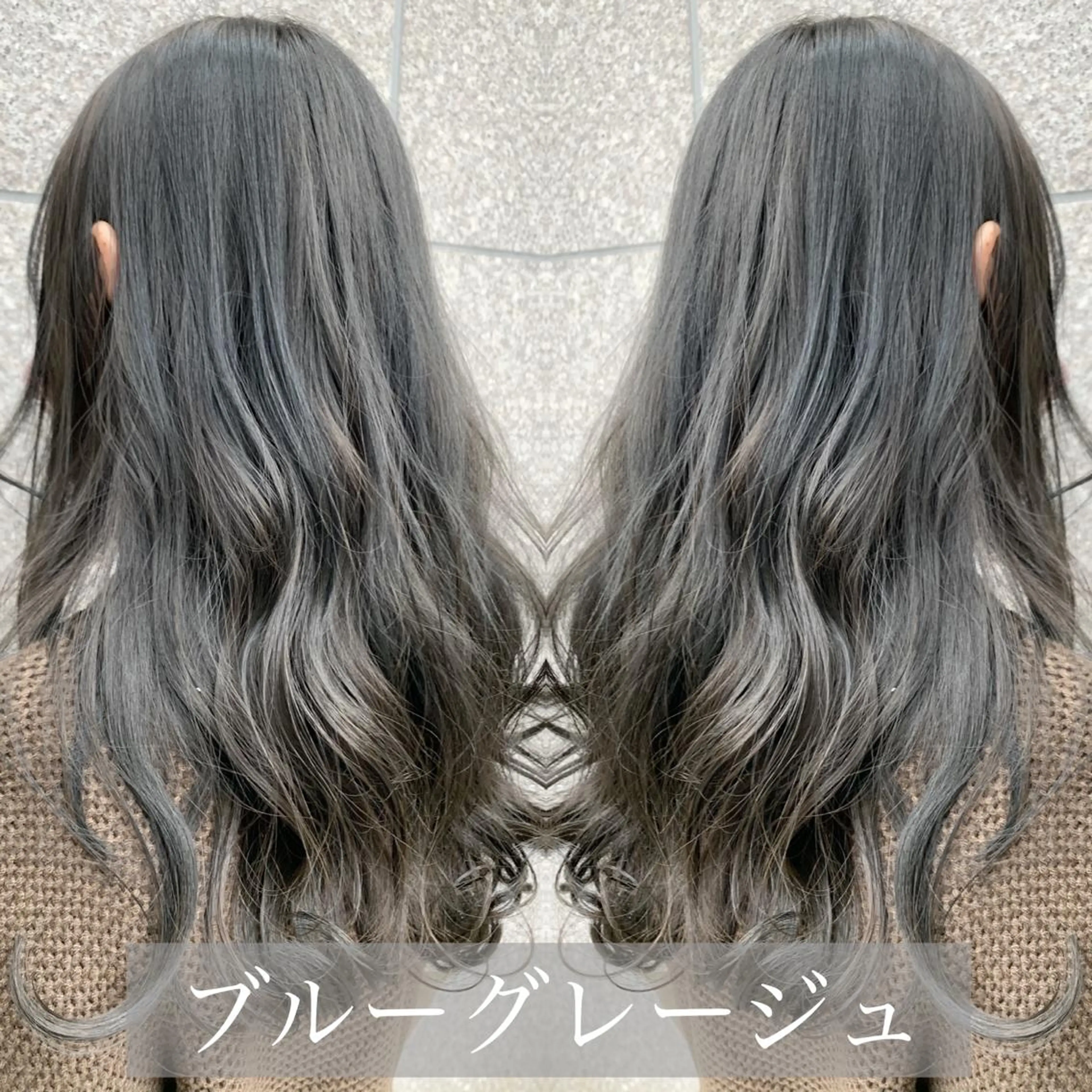 ロング ヘアカラー H所属・H (エイチ) 烏丸御池店のヘアスタイル